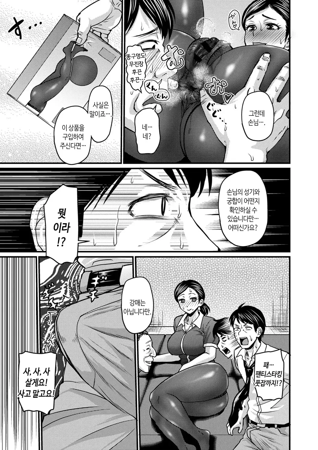 웹툰 이미지 199