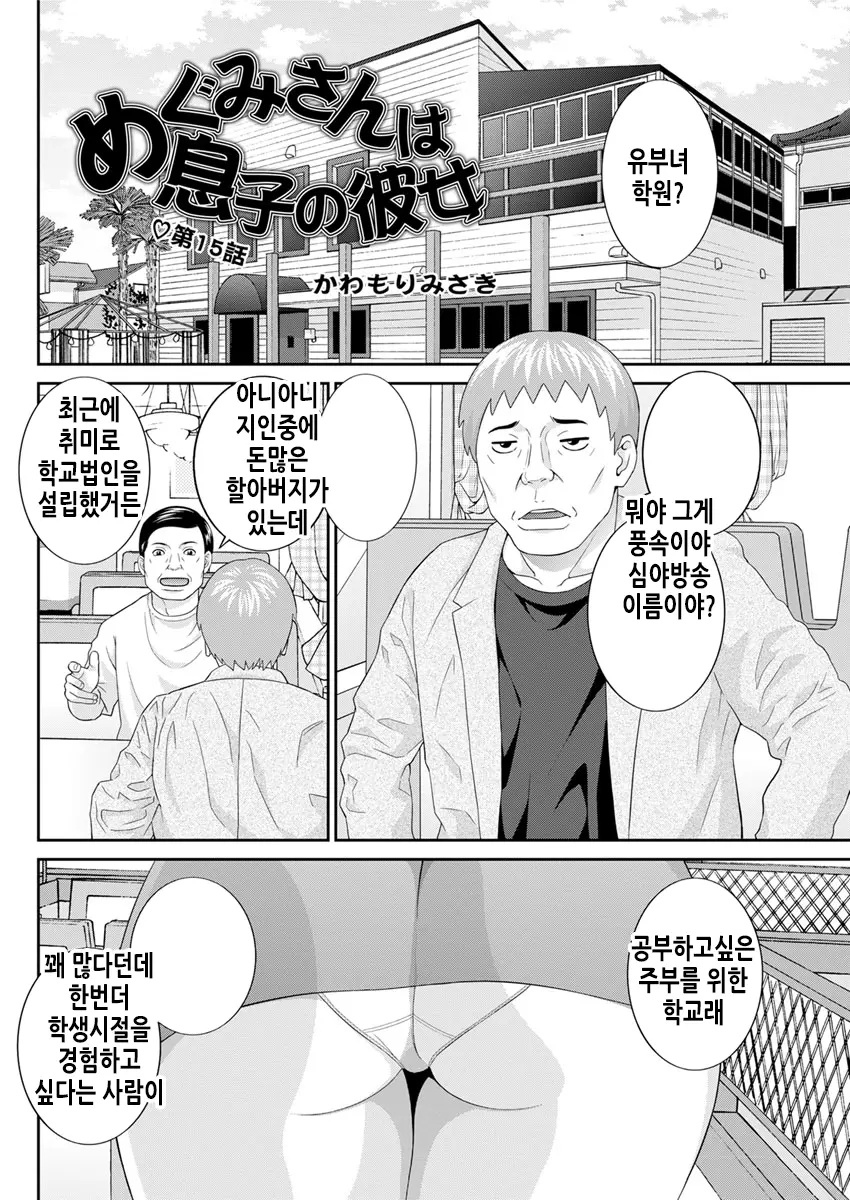 웹툰 이미지 70
