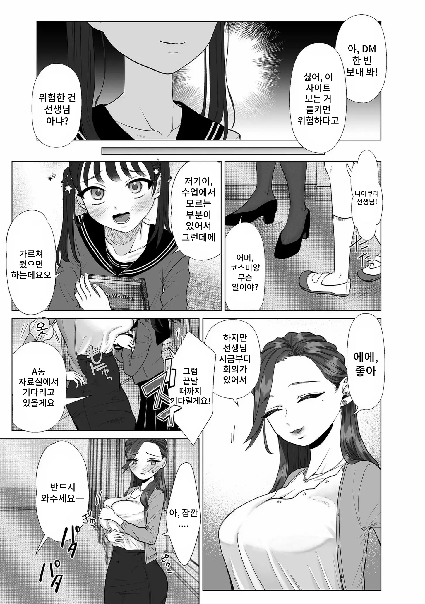 웹툰 이미지 2