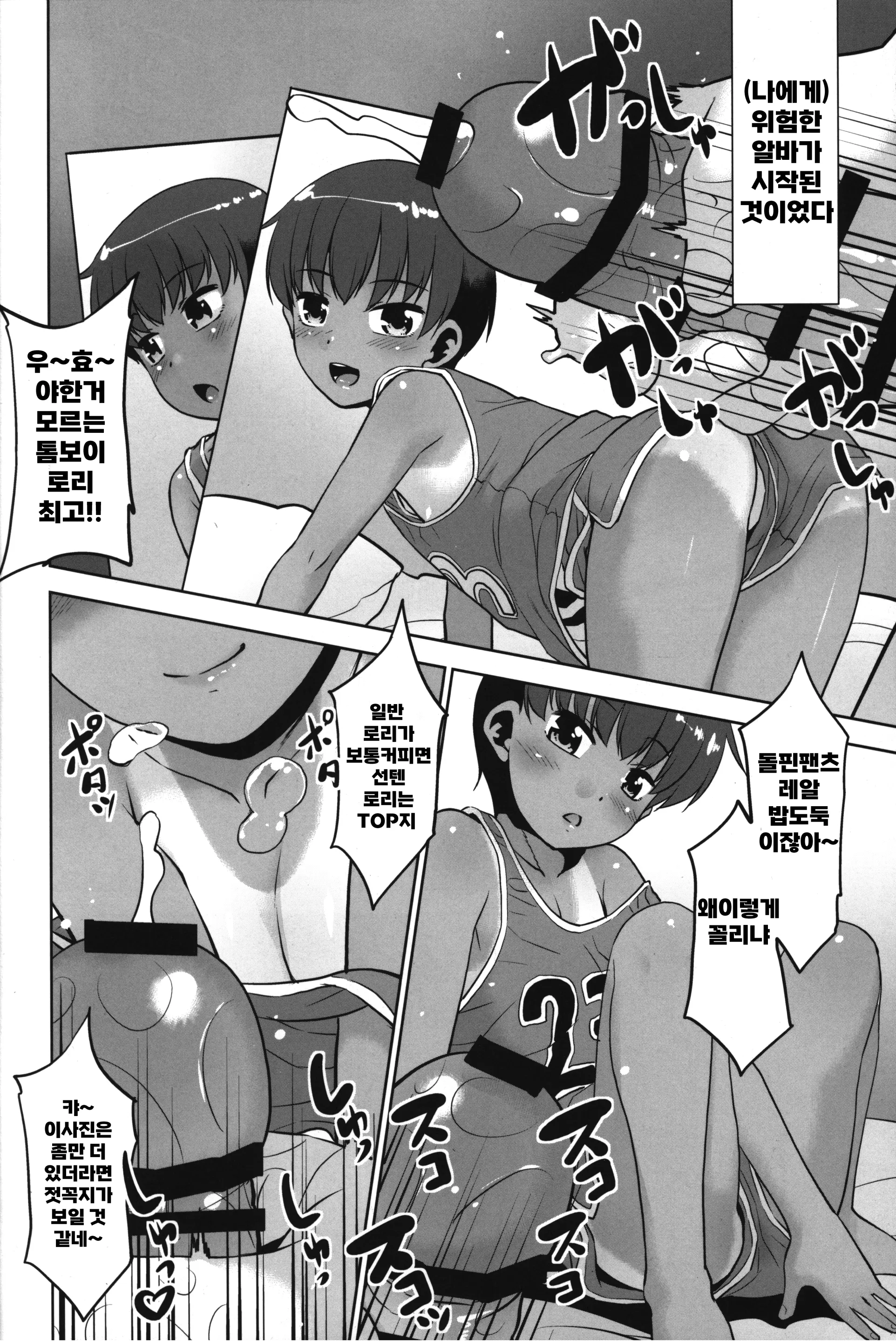 웹툰 이미지 4