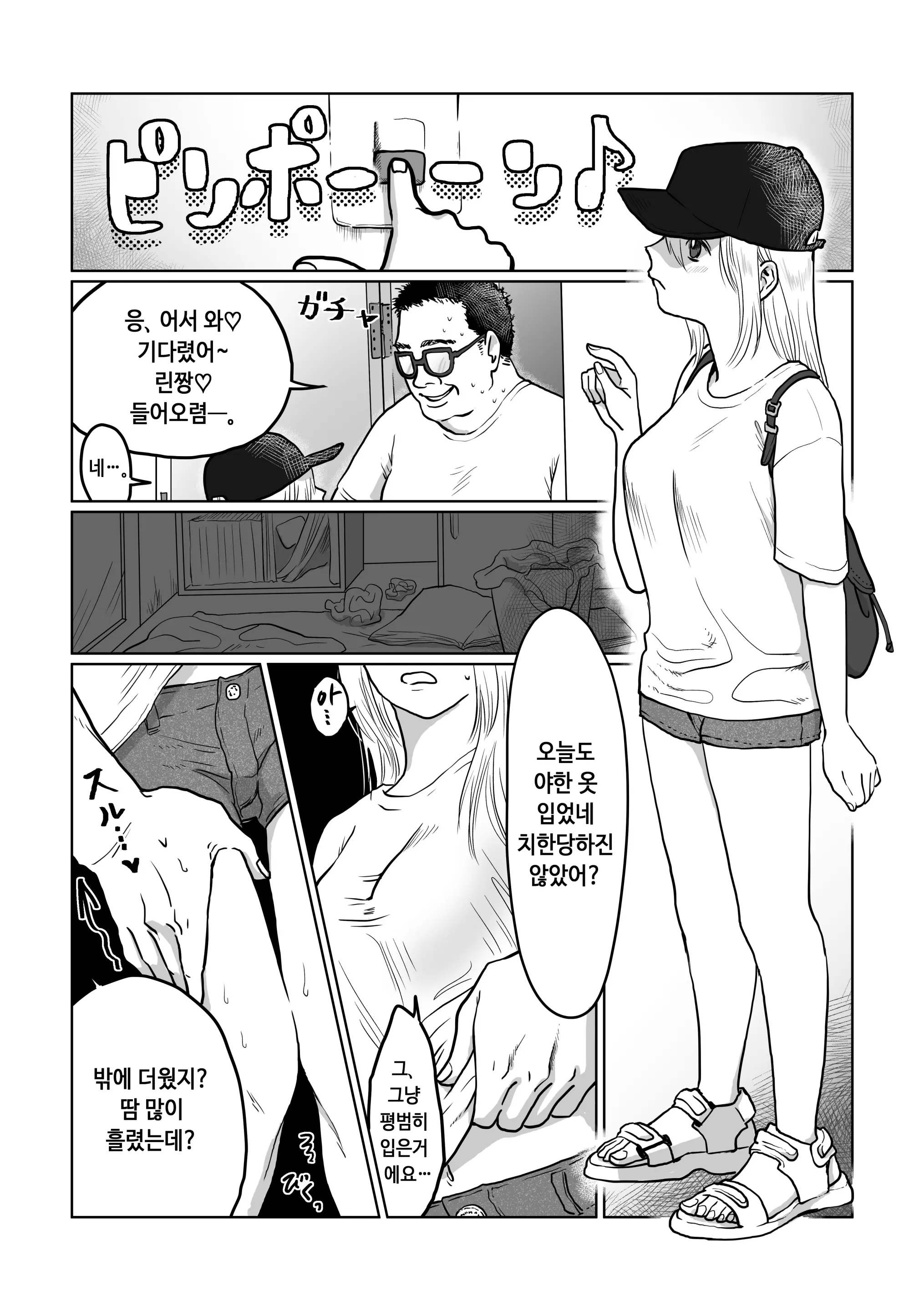 웹툰 이미지 2