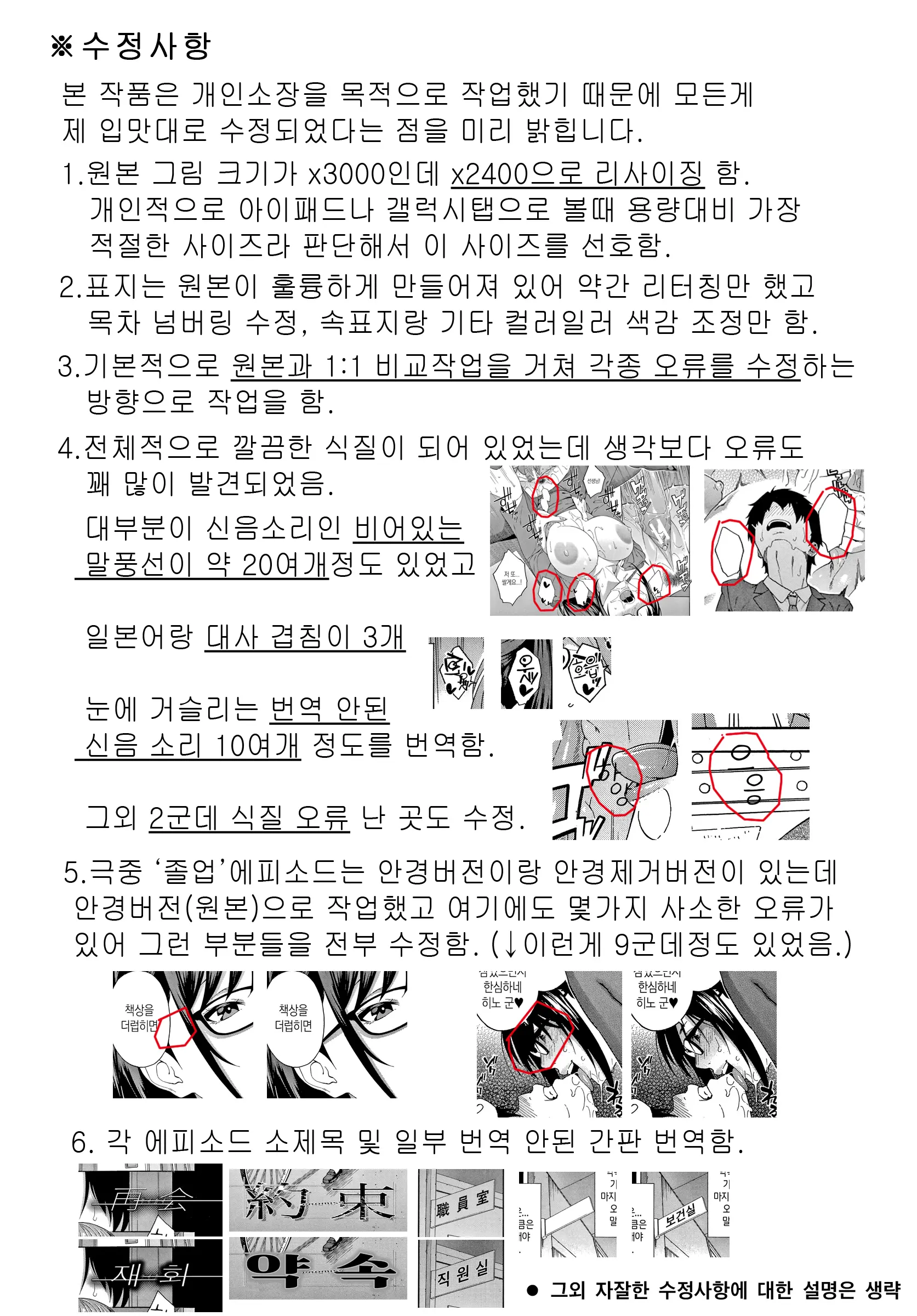 웹툰 이미지 195