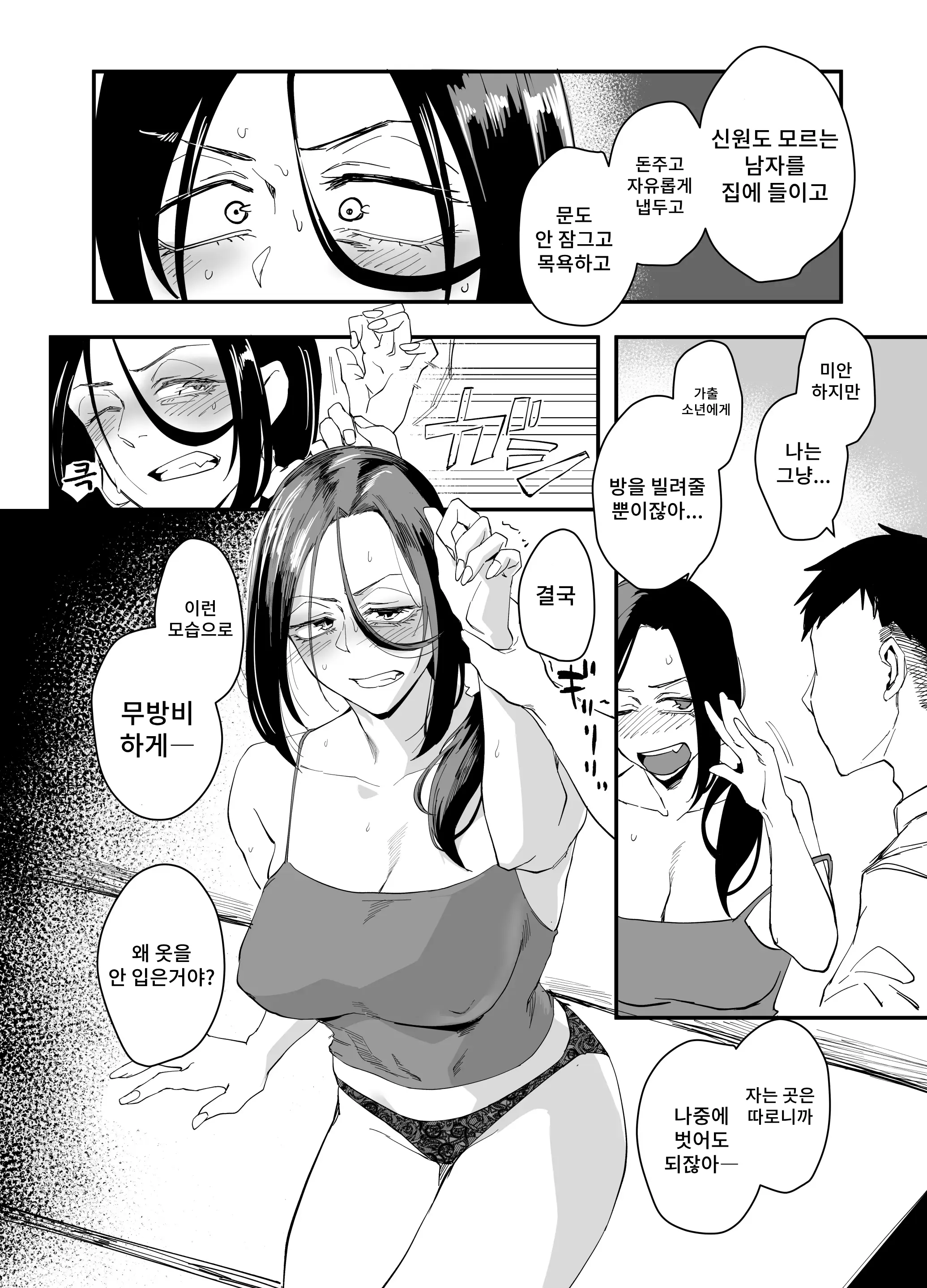 웹툰 이미지 10