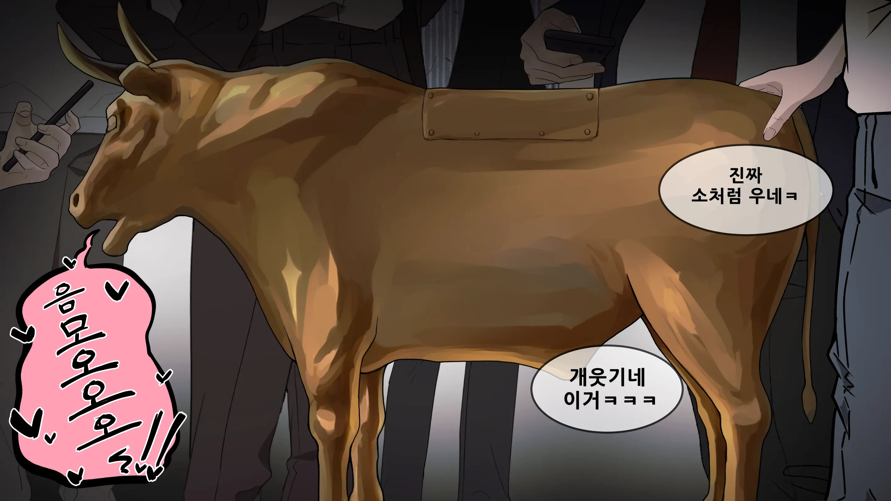 웹툰 이미지 213