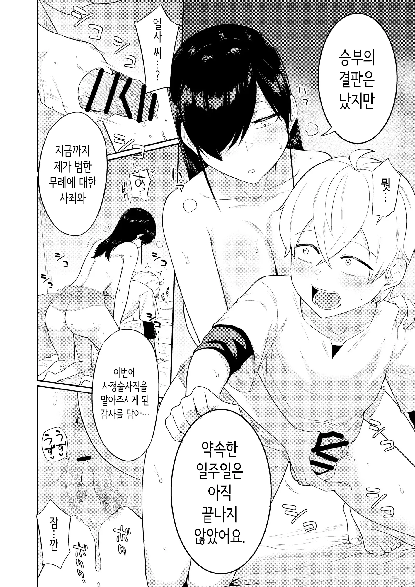 웹툰 이미지 41