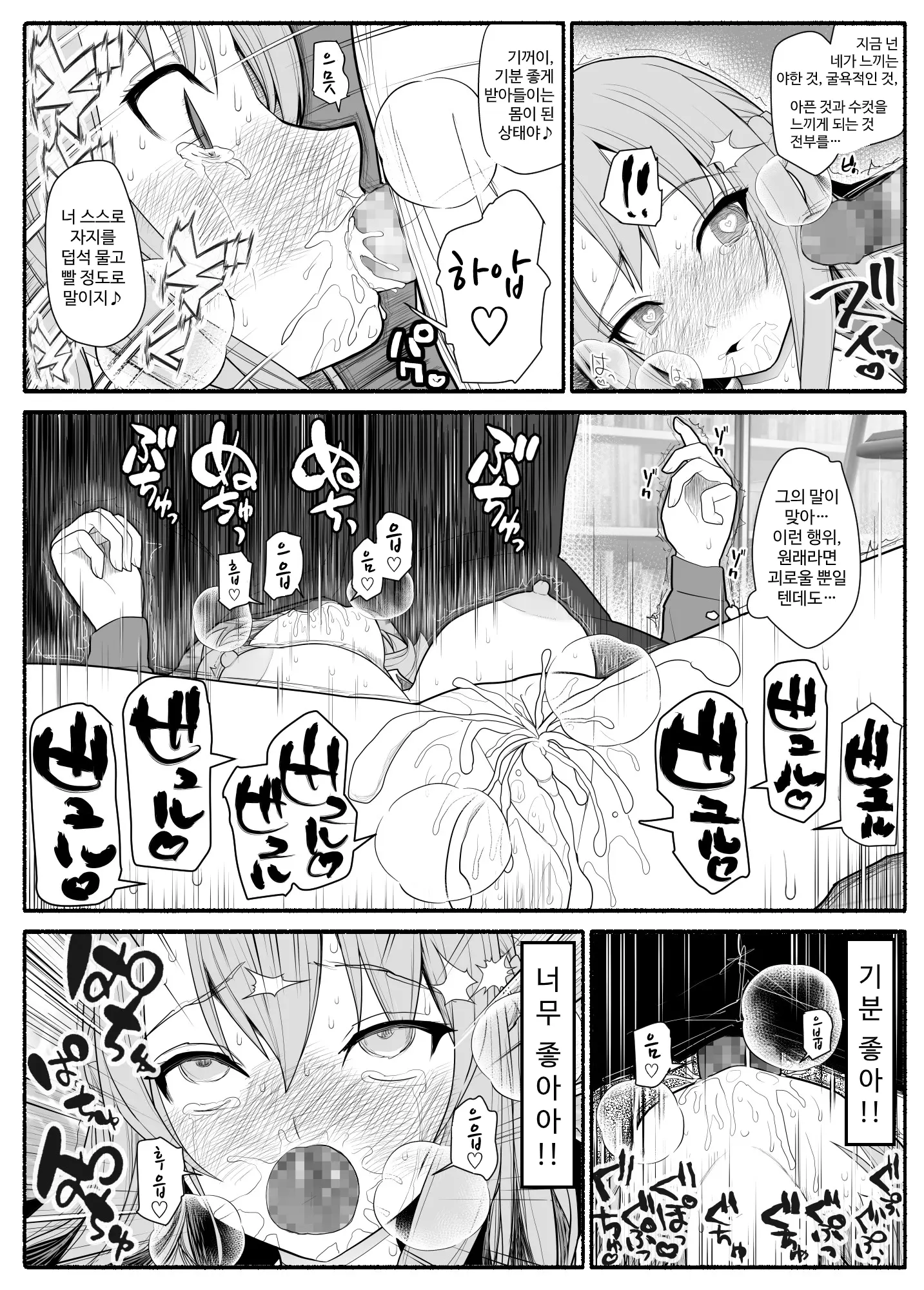 웹툰 이미지 8