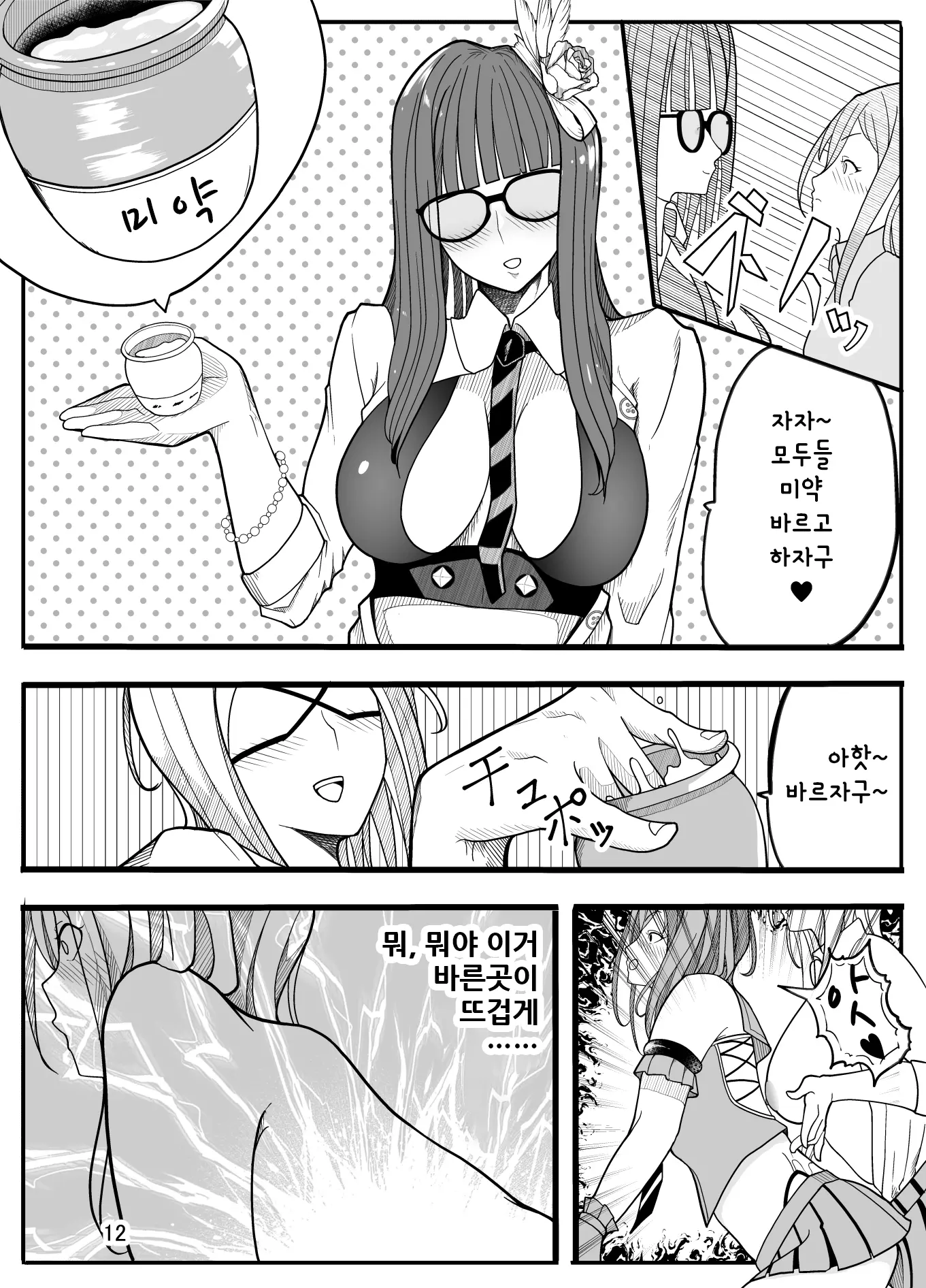 웹툰 이미지 13