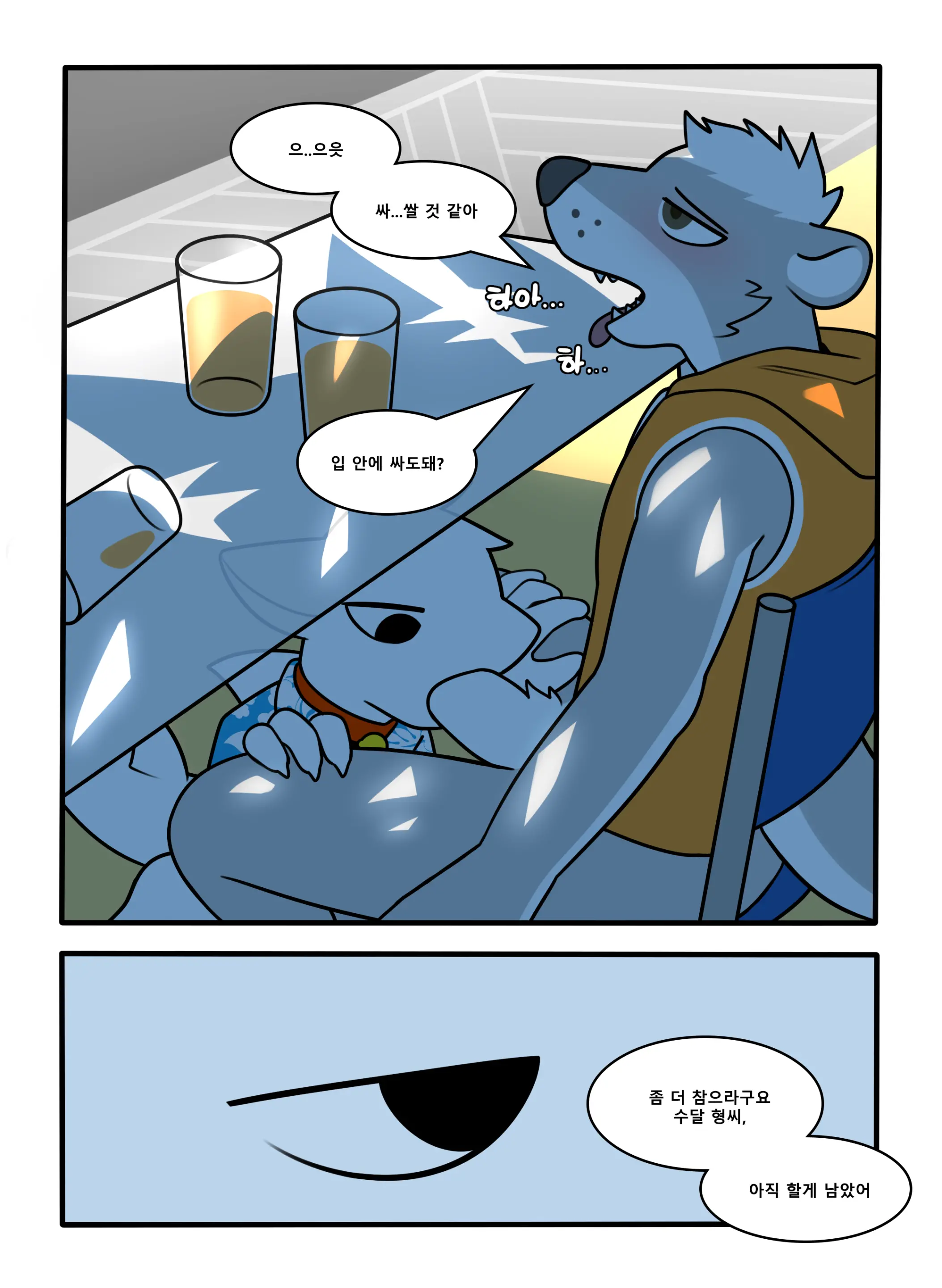 웹툰 이미지 7