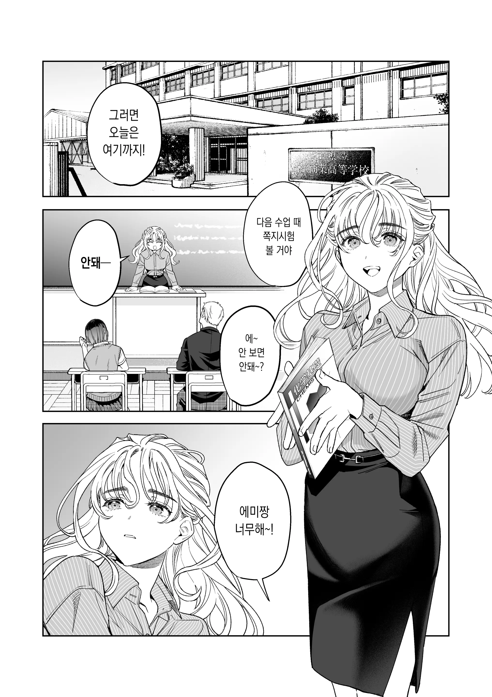 웹툰 이미지 2