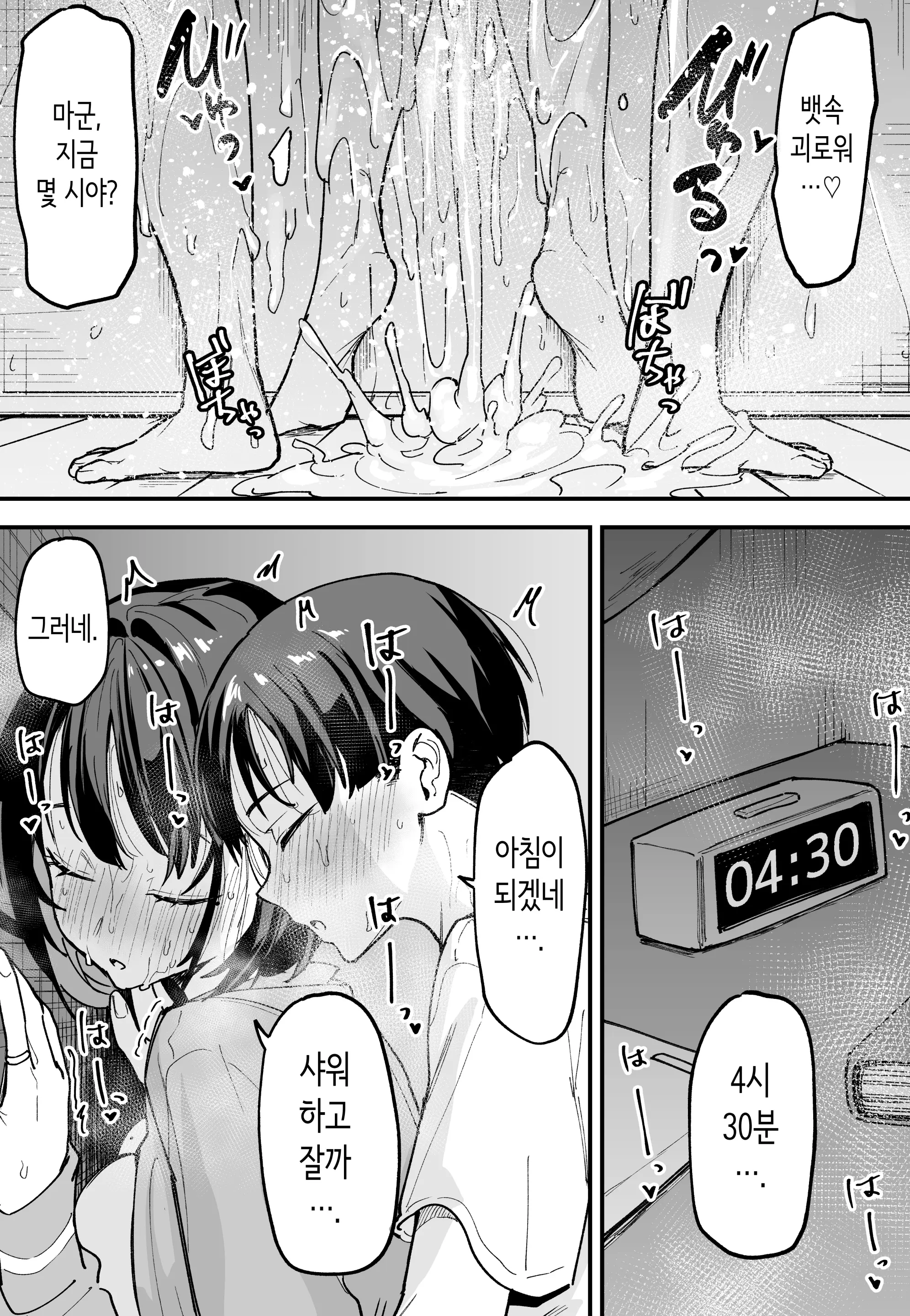 웹툰 이미지 31