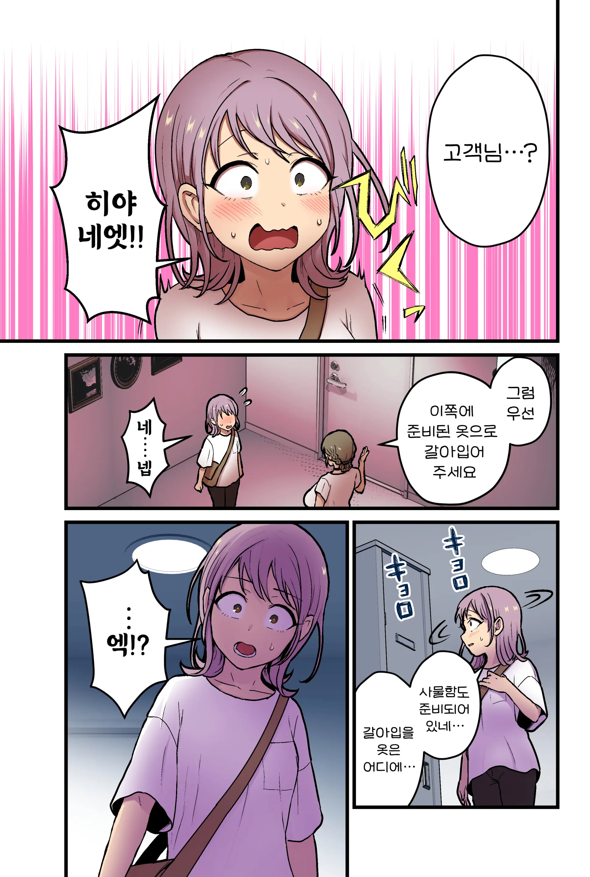 웹툰 이미지 4