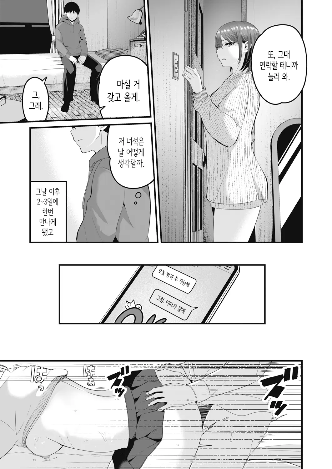 웹툰 이미지 26