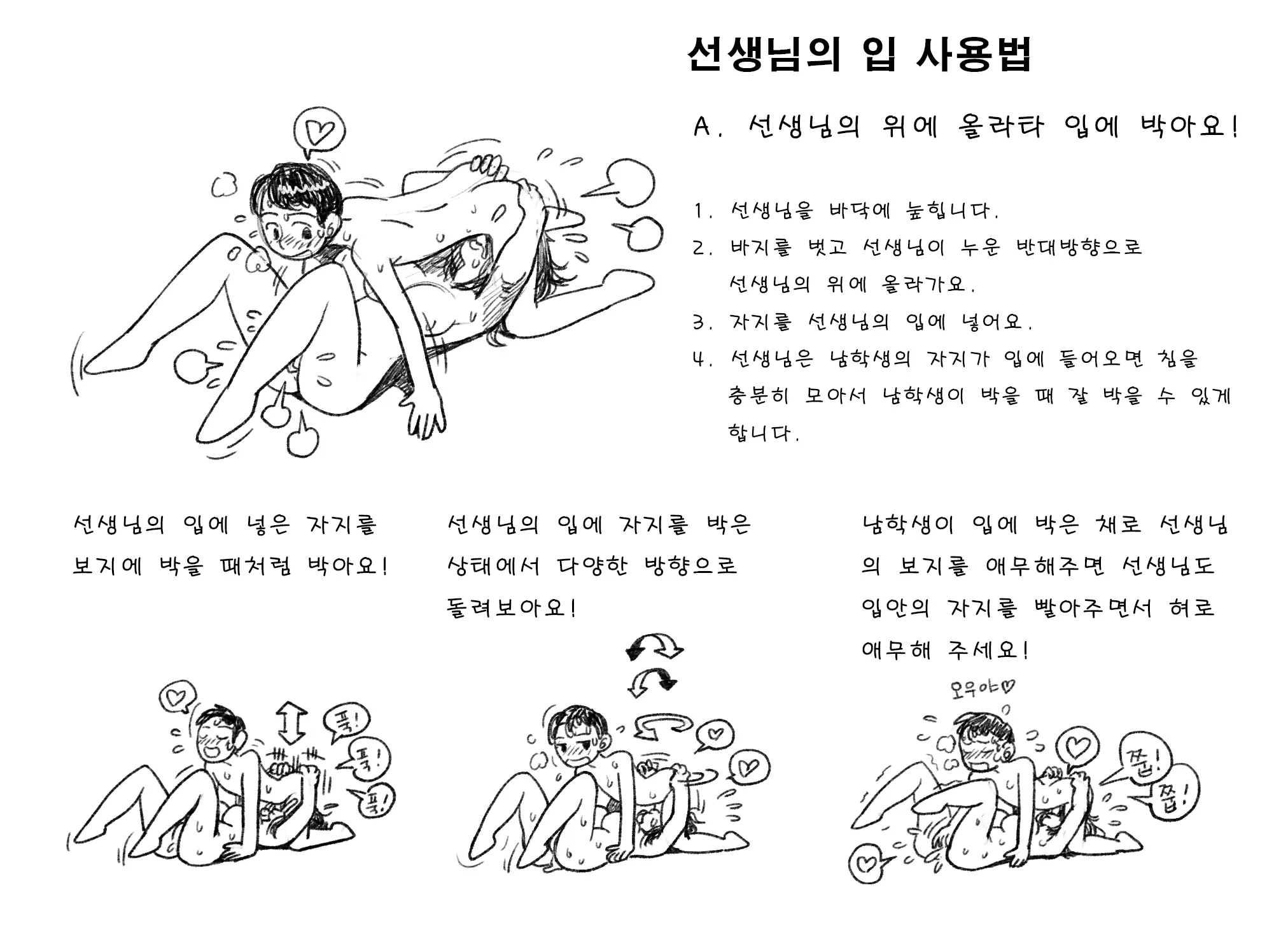 웹툰 이미지 481