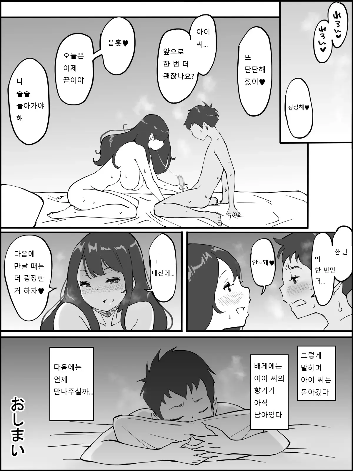 웹툰 이미지 73