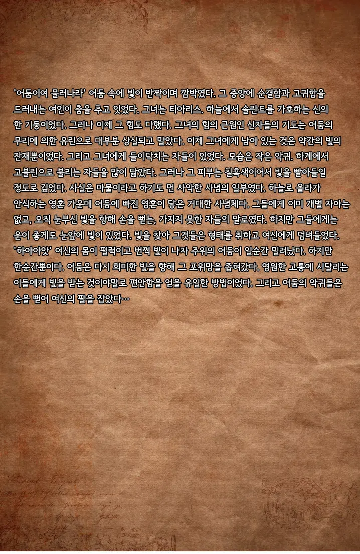 웹툰 이미지 2