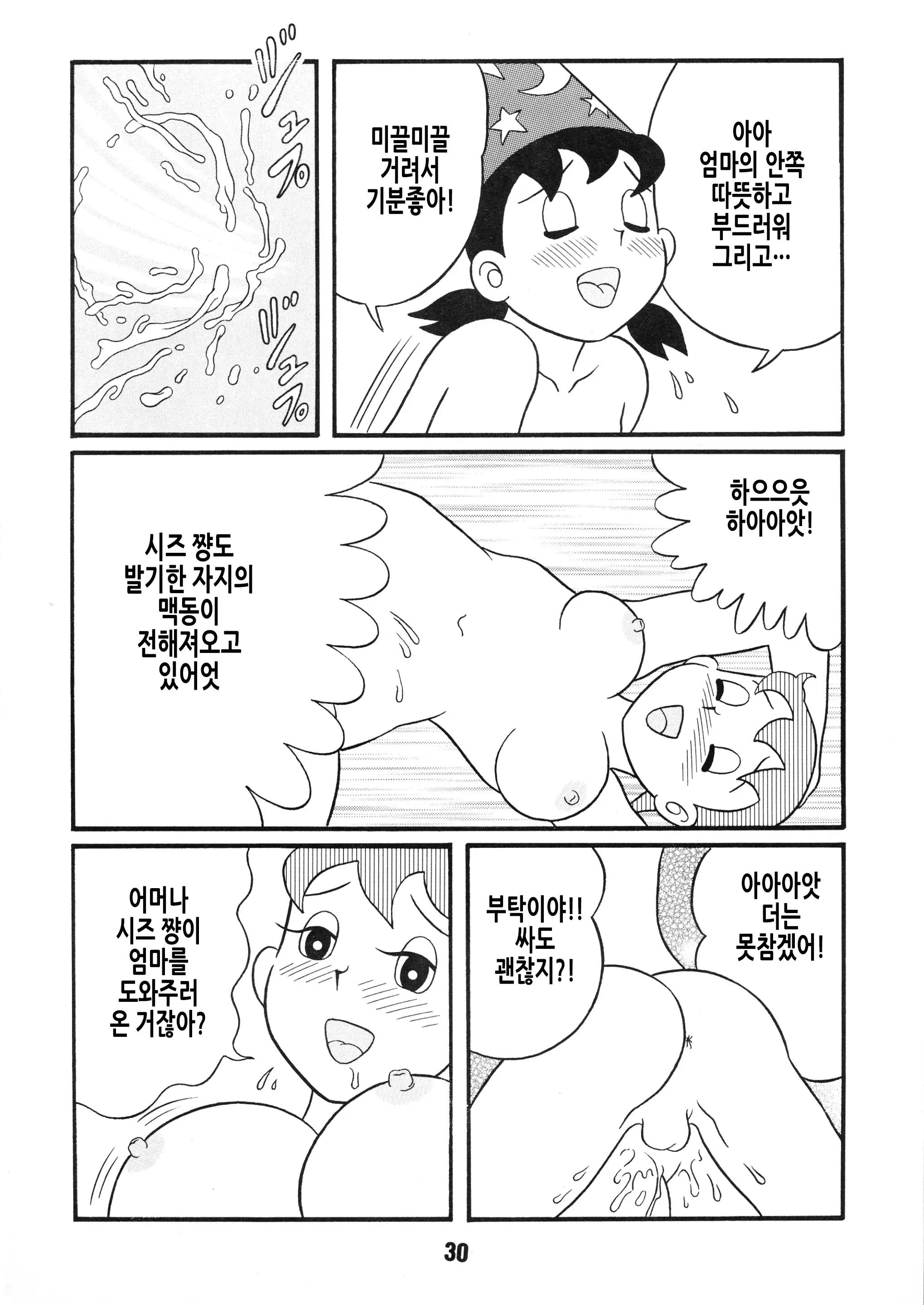 웹툰 이미지 30