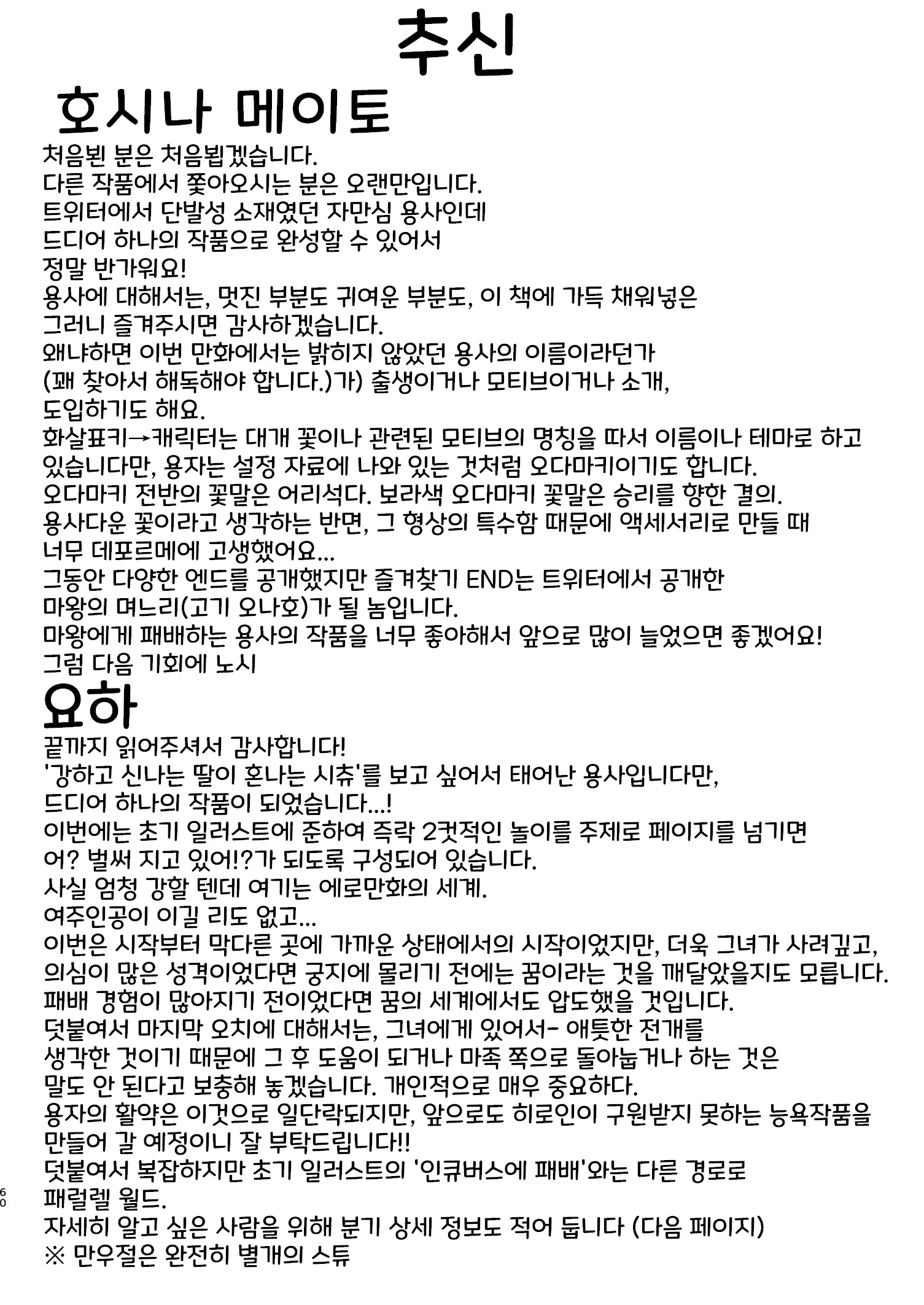 웹툰 이미지 69