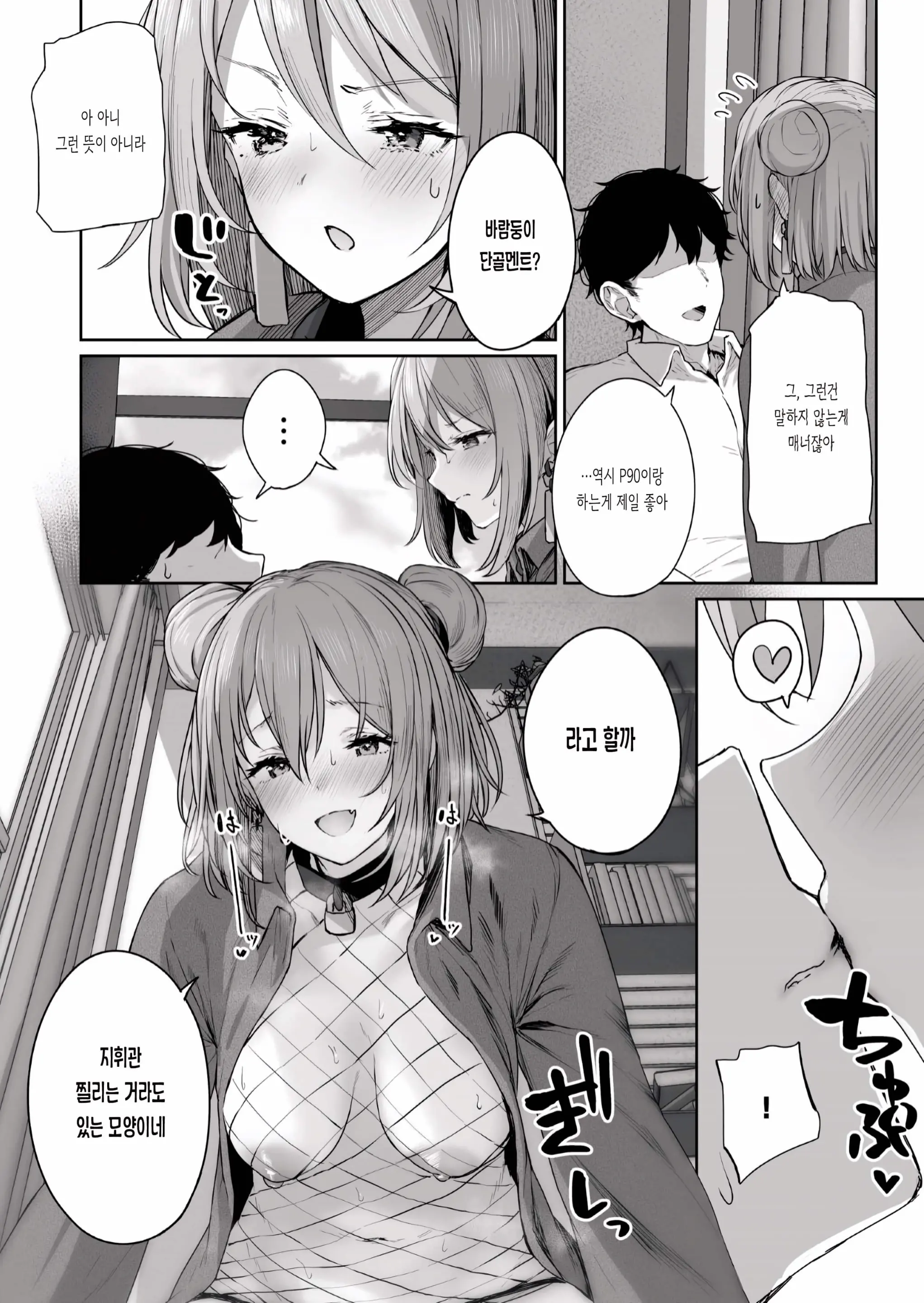 웹툰 이미지 19
