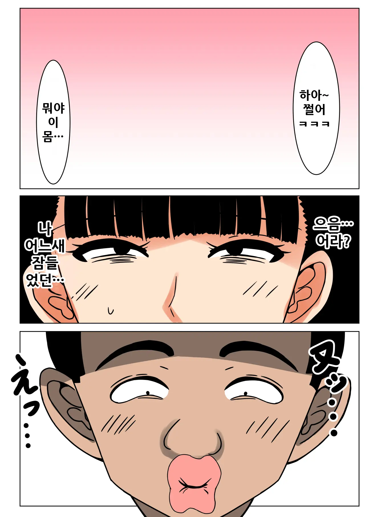 웹툰 이미지 3
