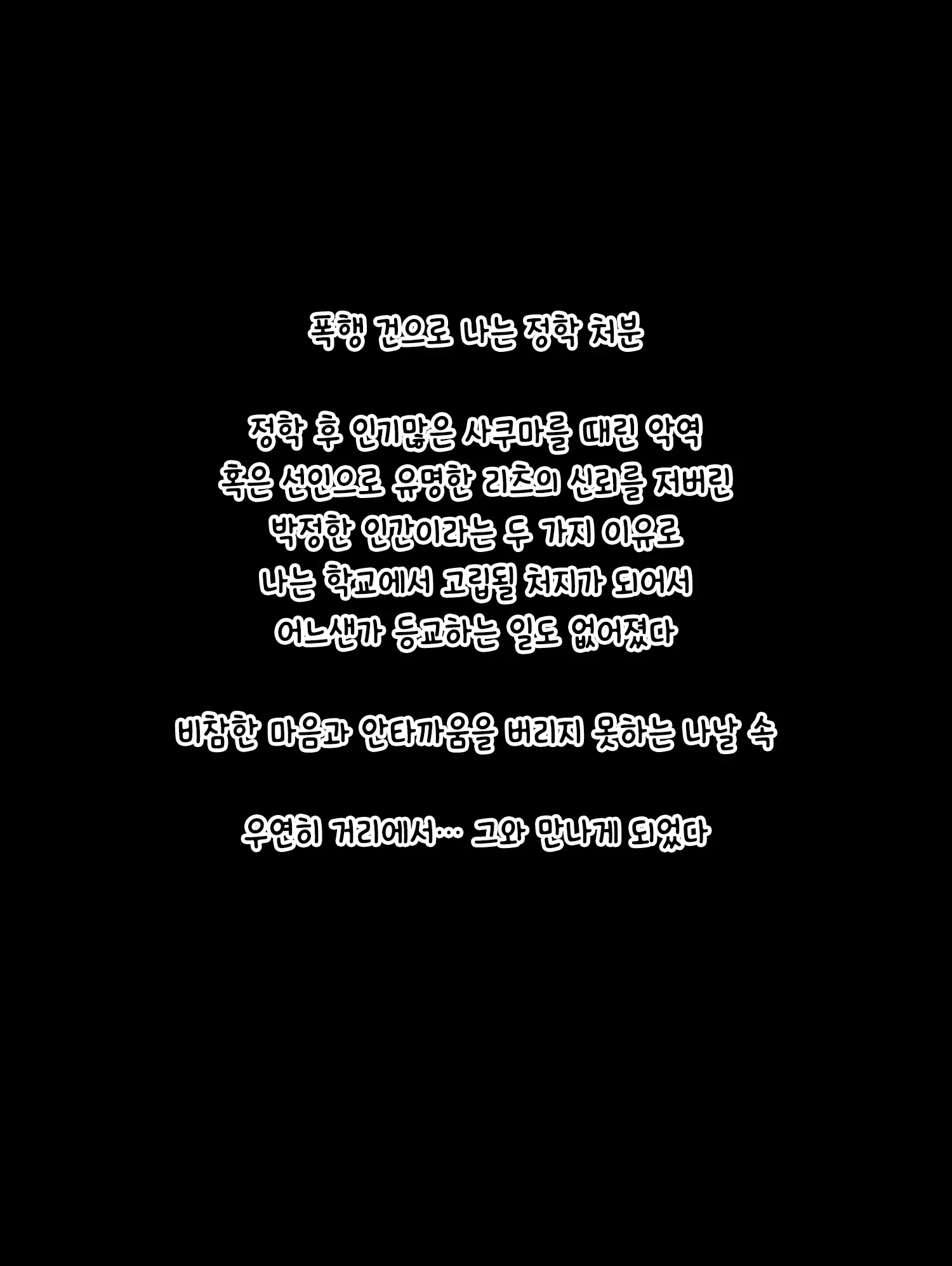 웹툰 이미지 147