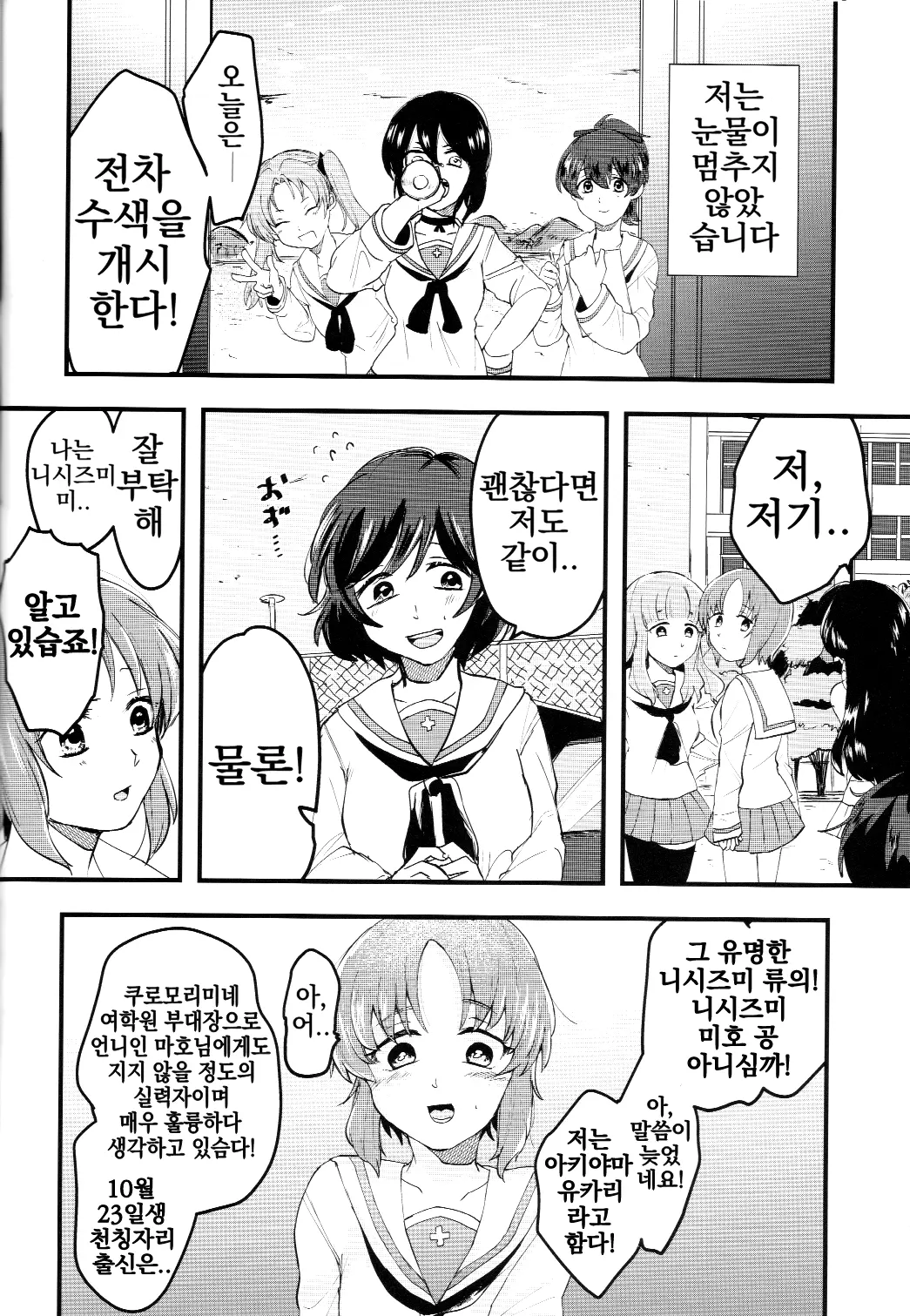 웹툰 이미지 17