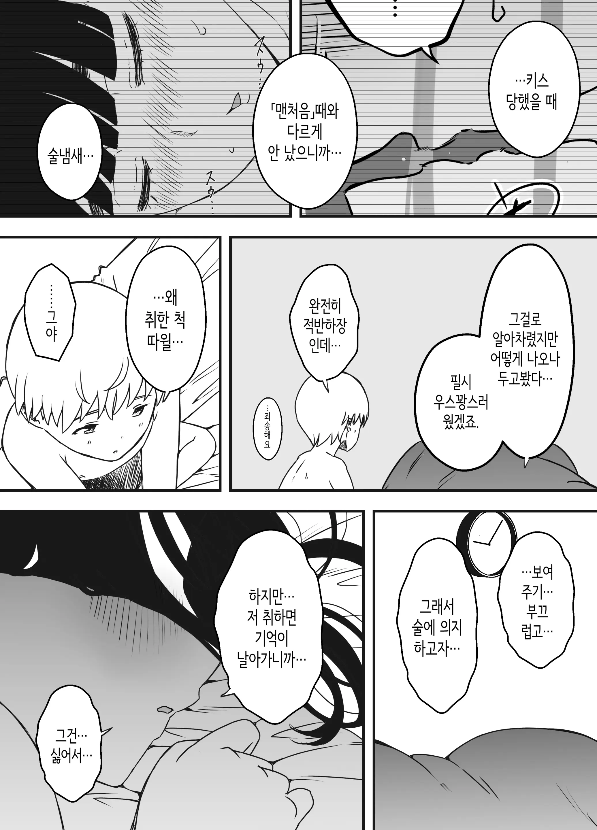 웹툰 이미지 31