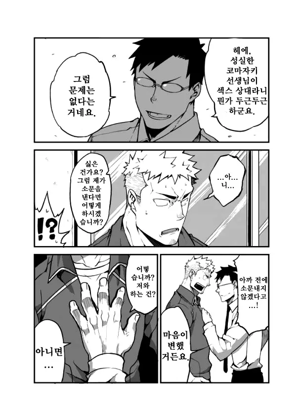 웹툰 이미지 6