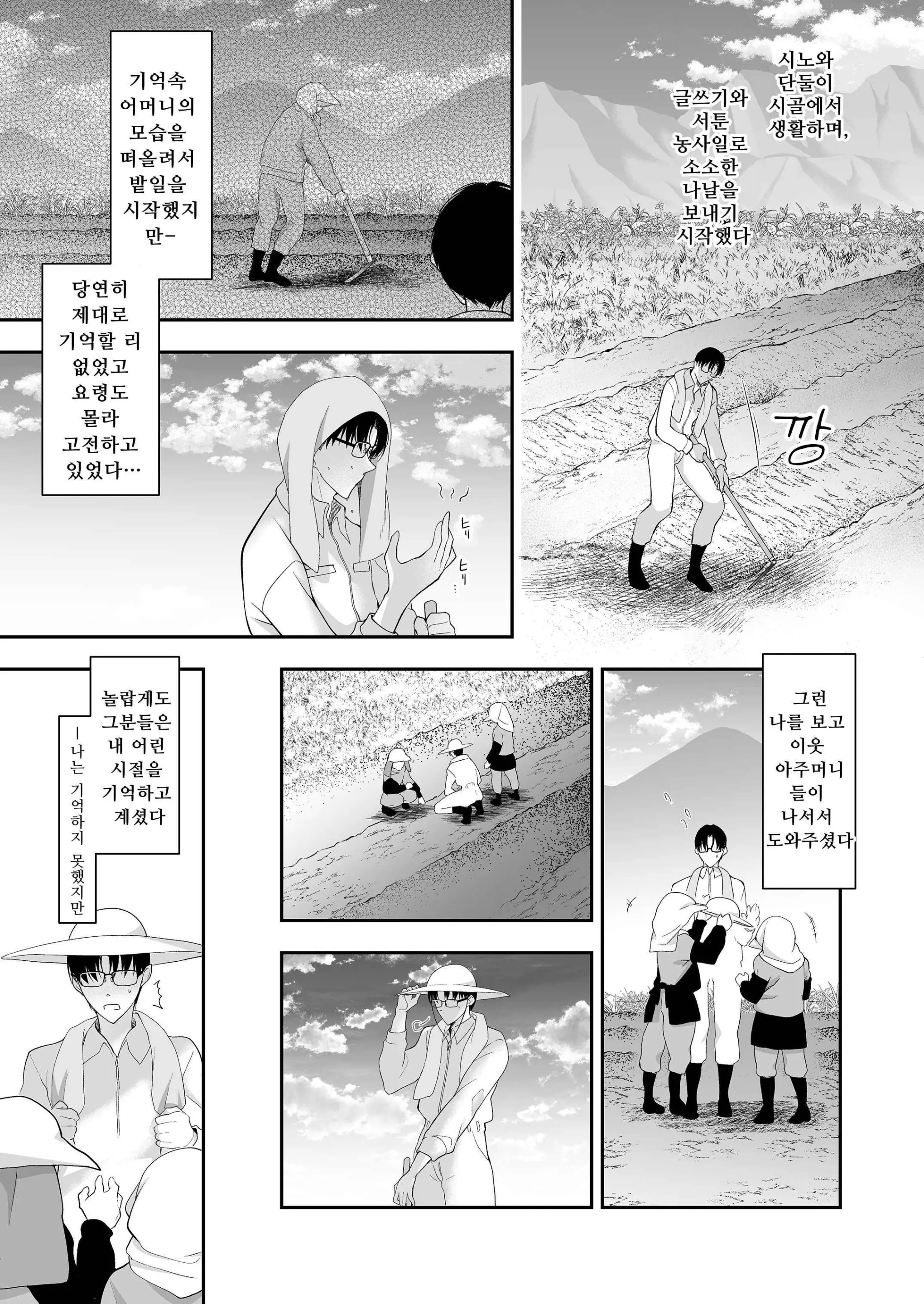 웹툰 이미지 78