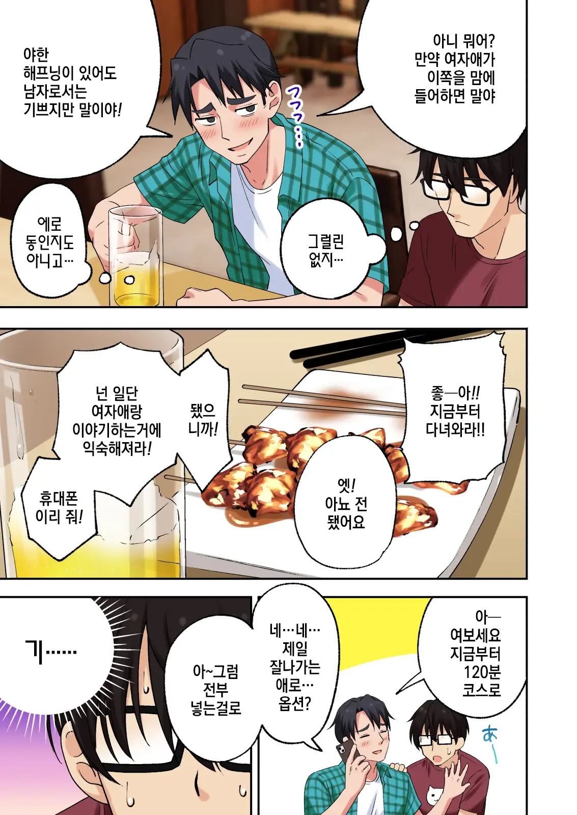 웹툰 이미지 15