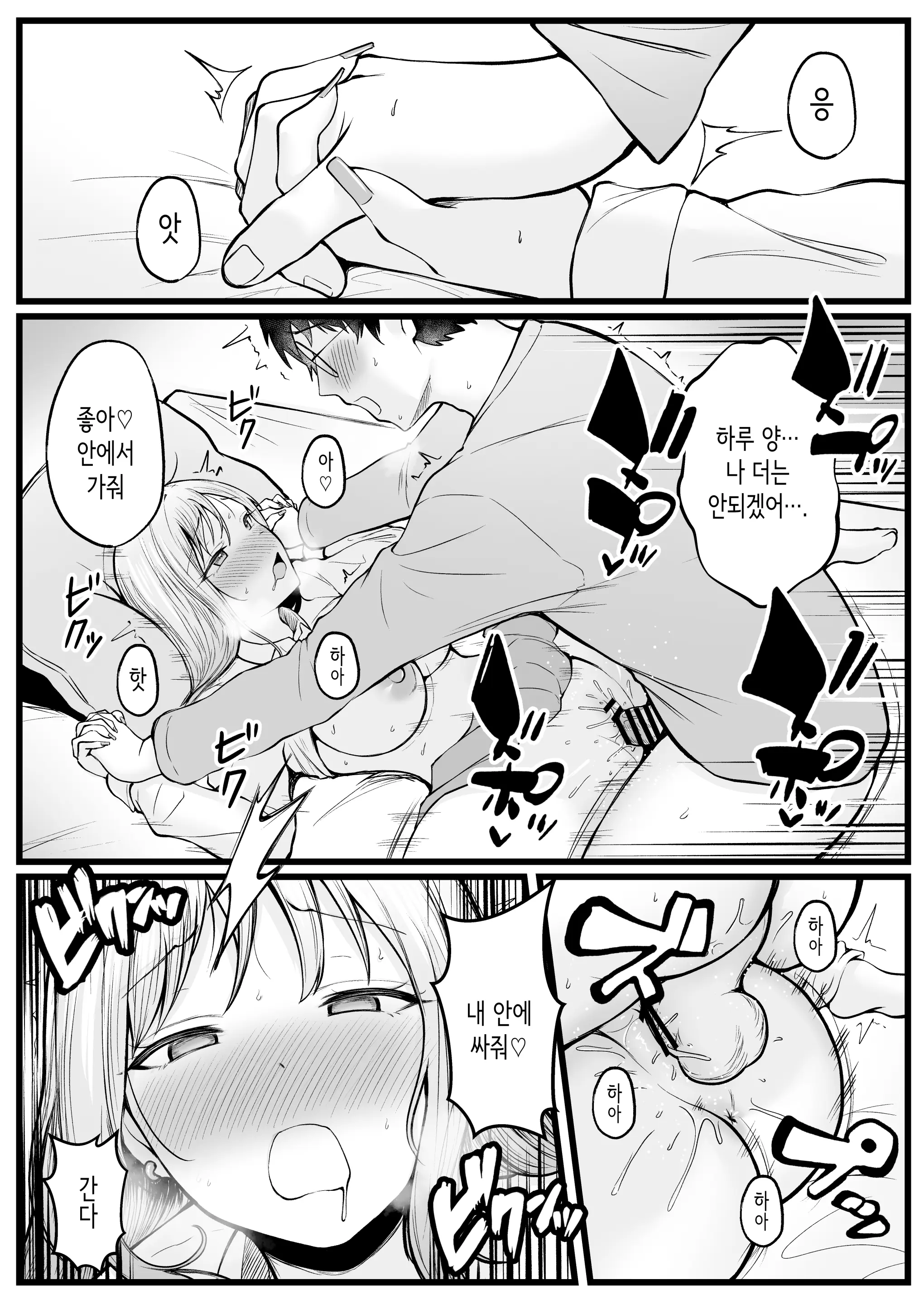 웹툰 이미지 45
