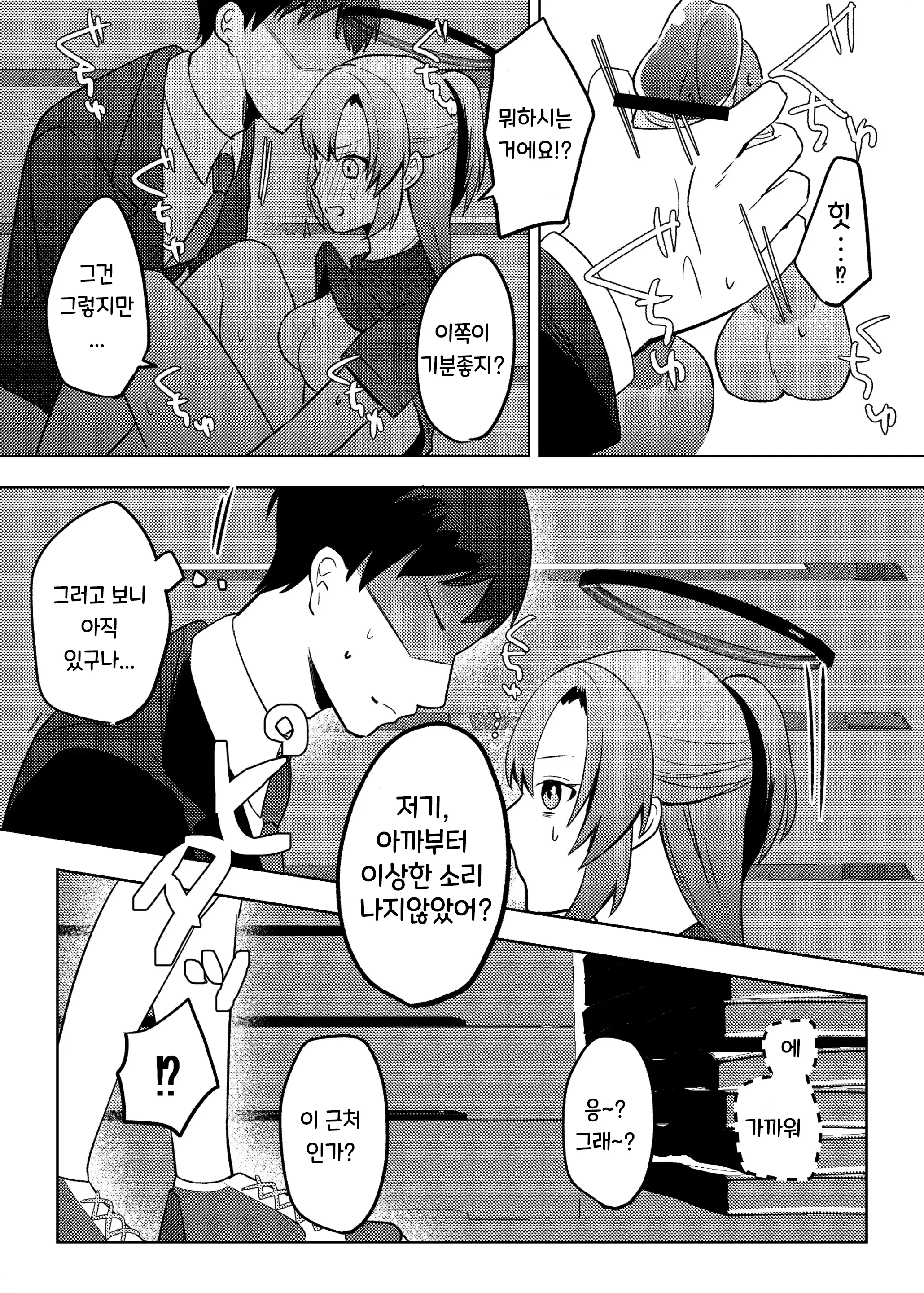웹툰 이미지 16