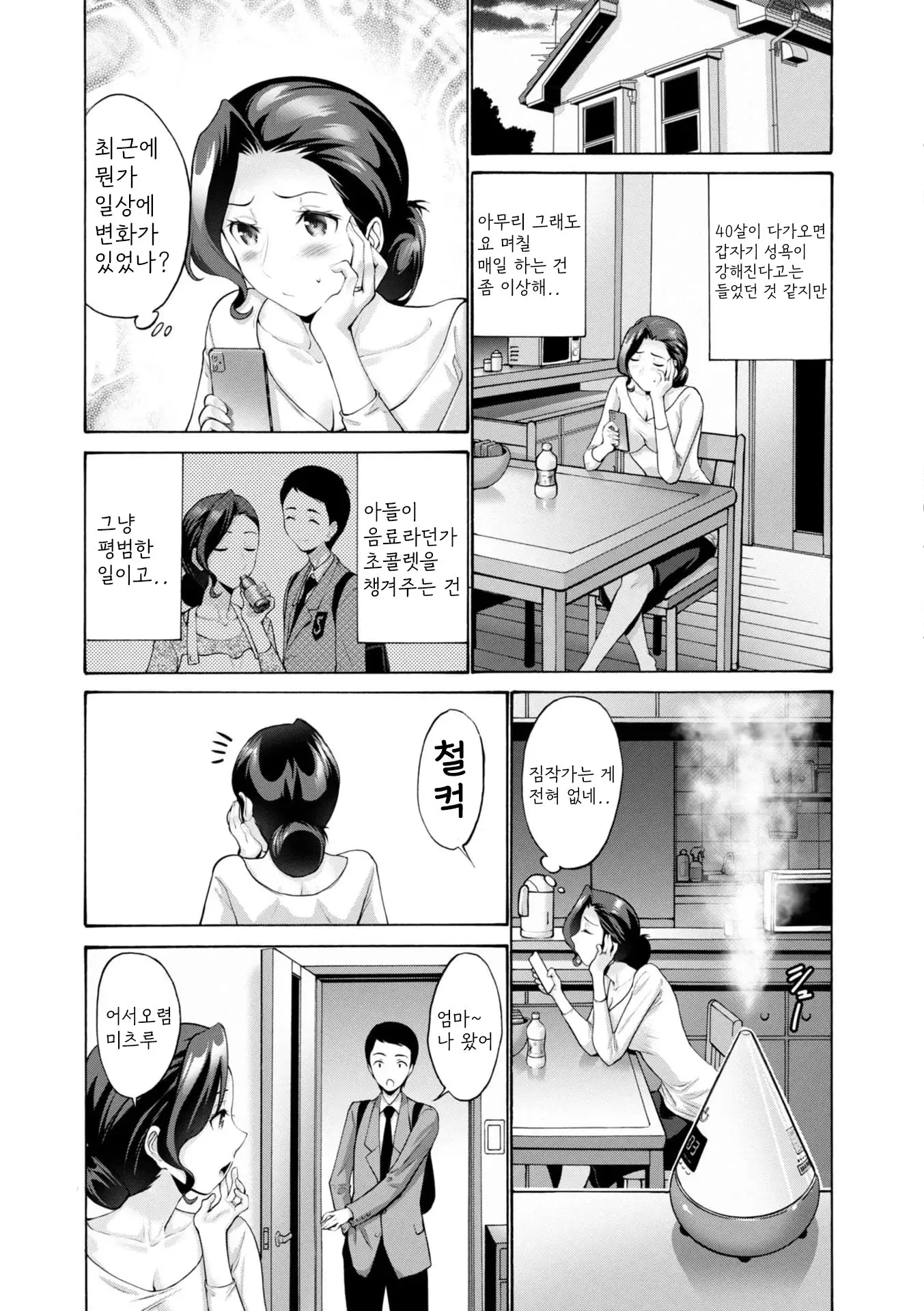 웹툰 이미지 48
