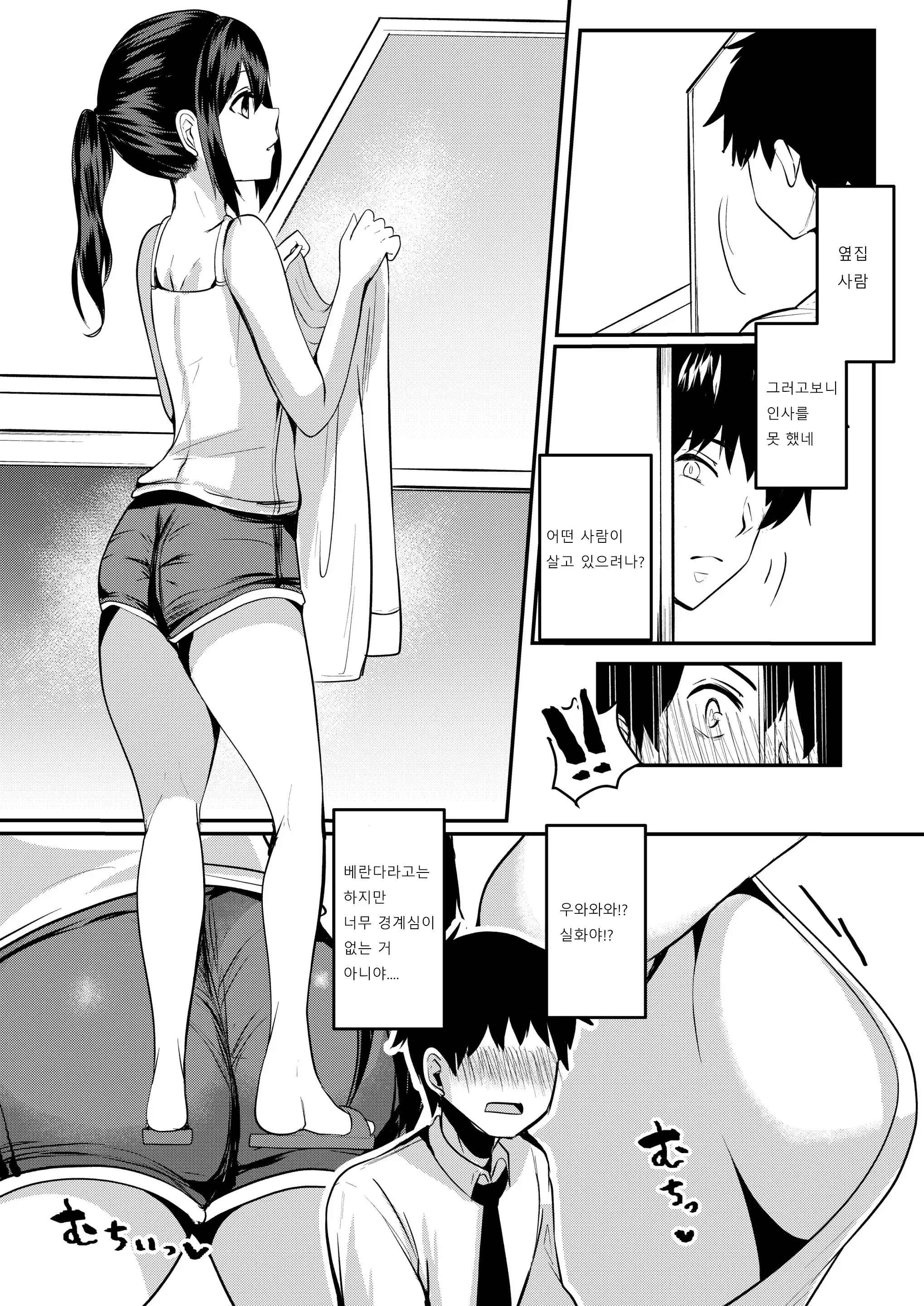 웹툰 이미지 2