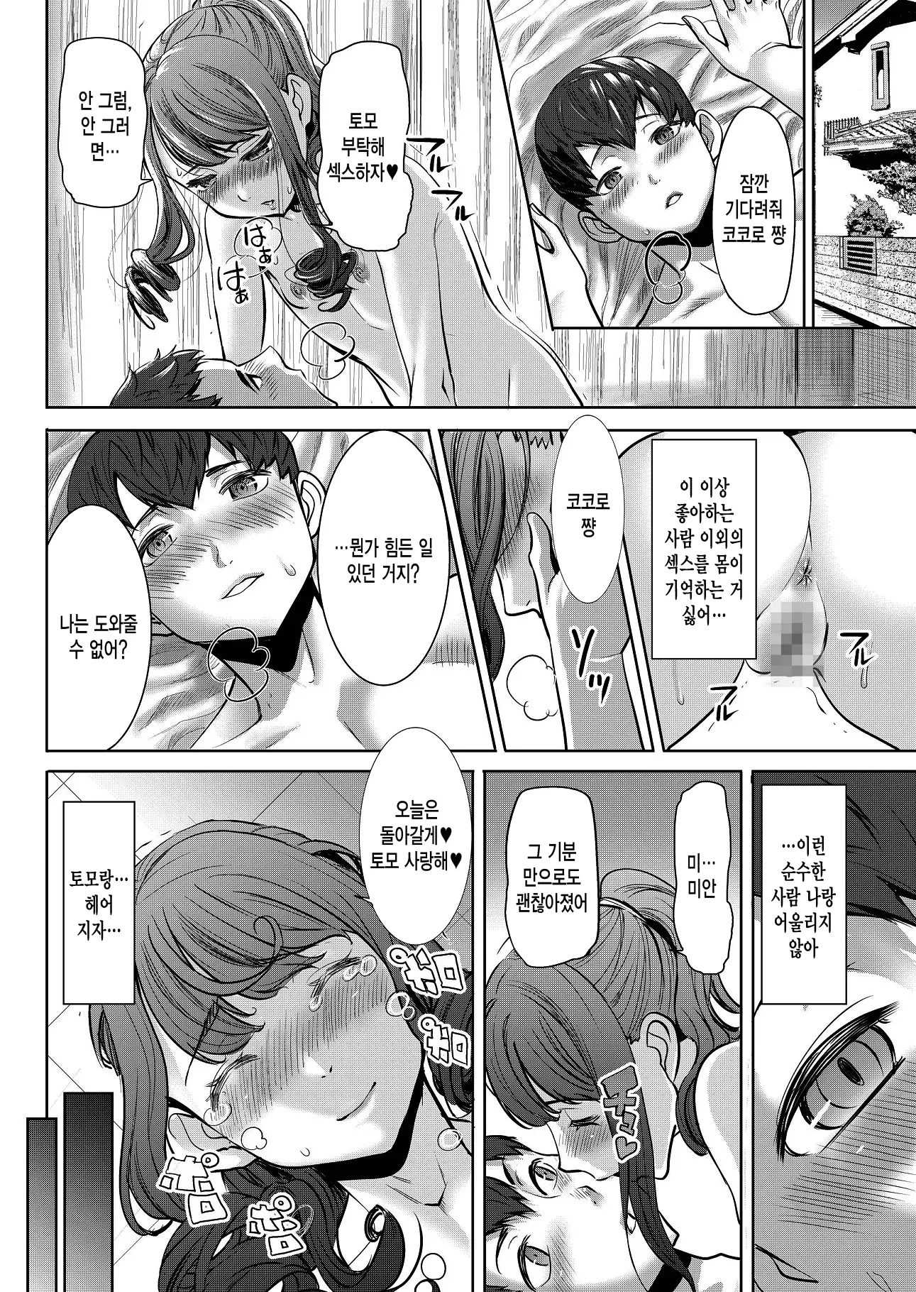 웹툰 이미지 34