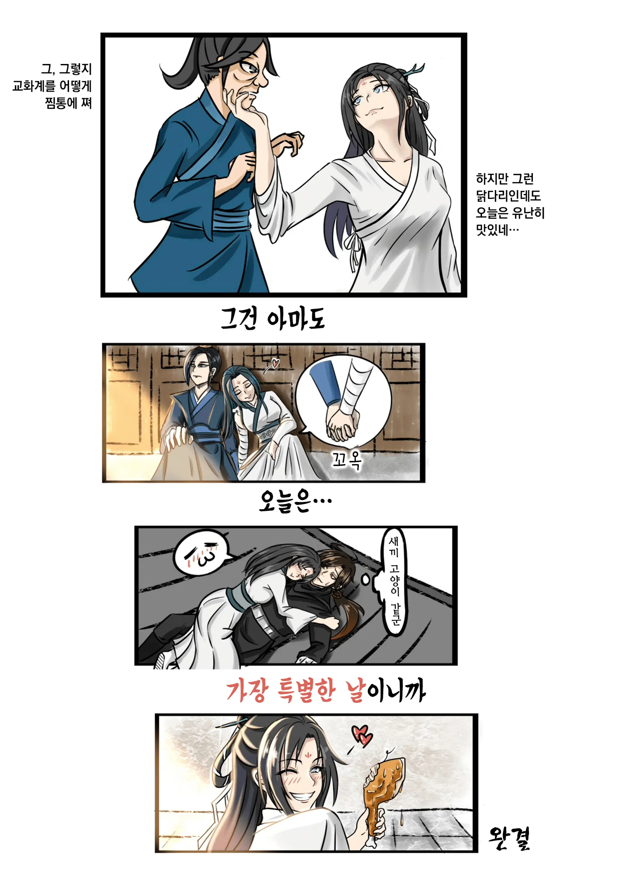 웹툰 이미지 60
