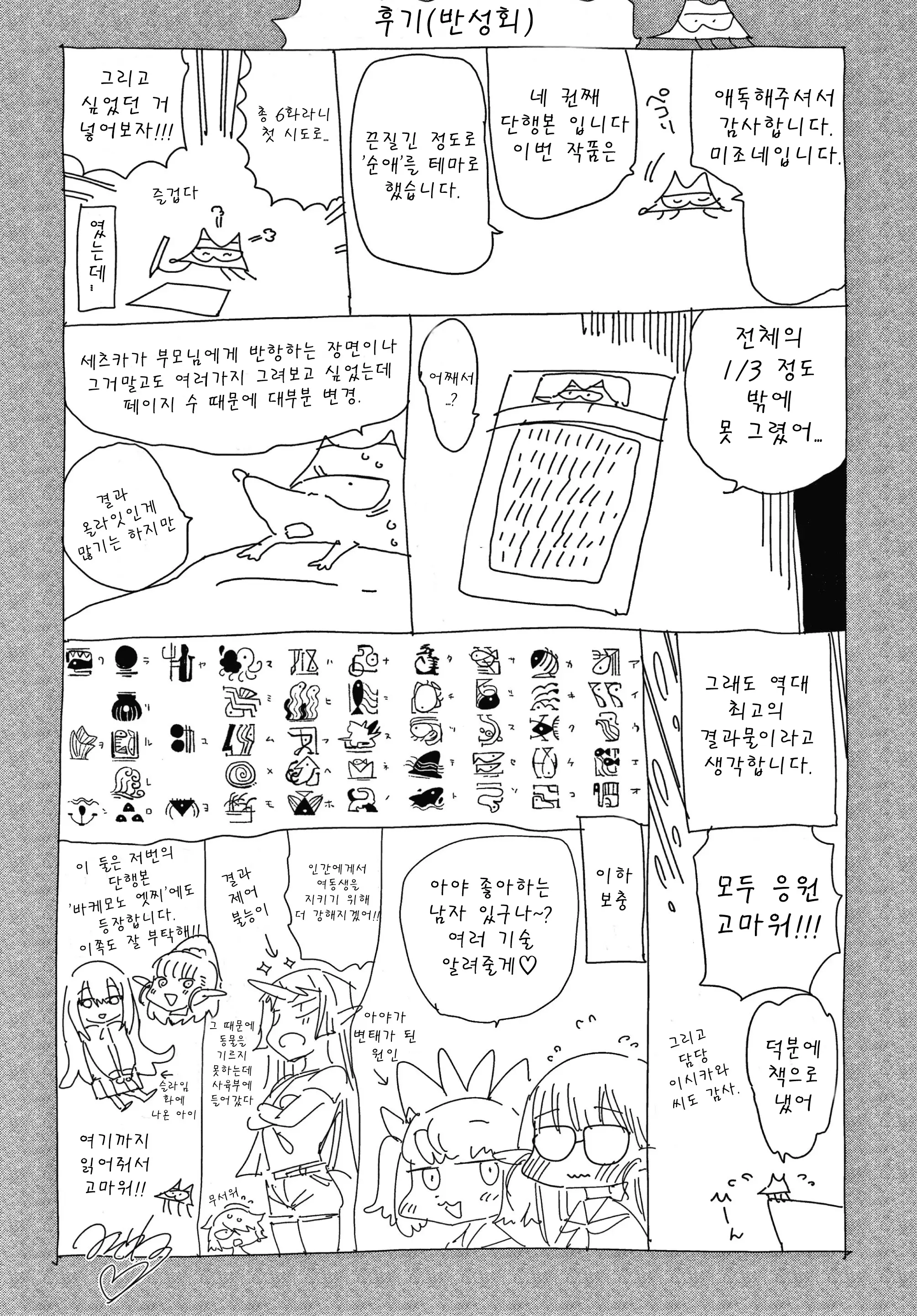 웹툰 이미지 221