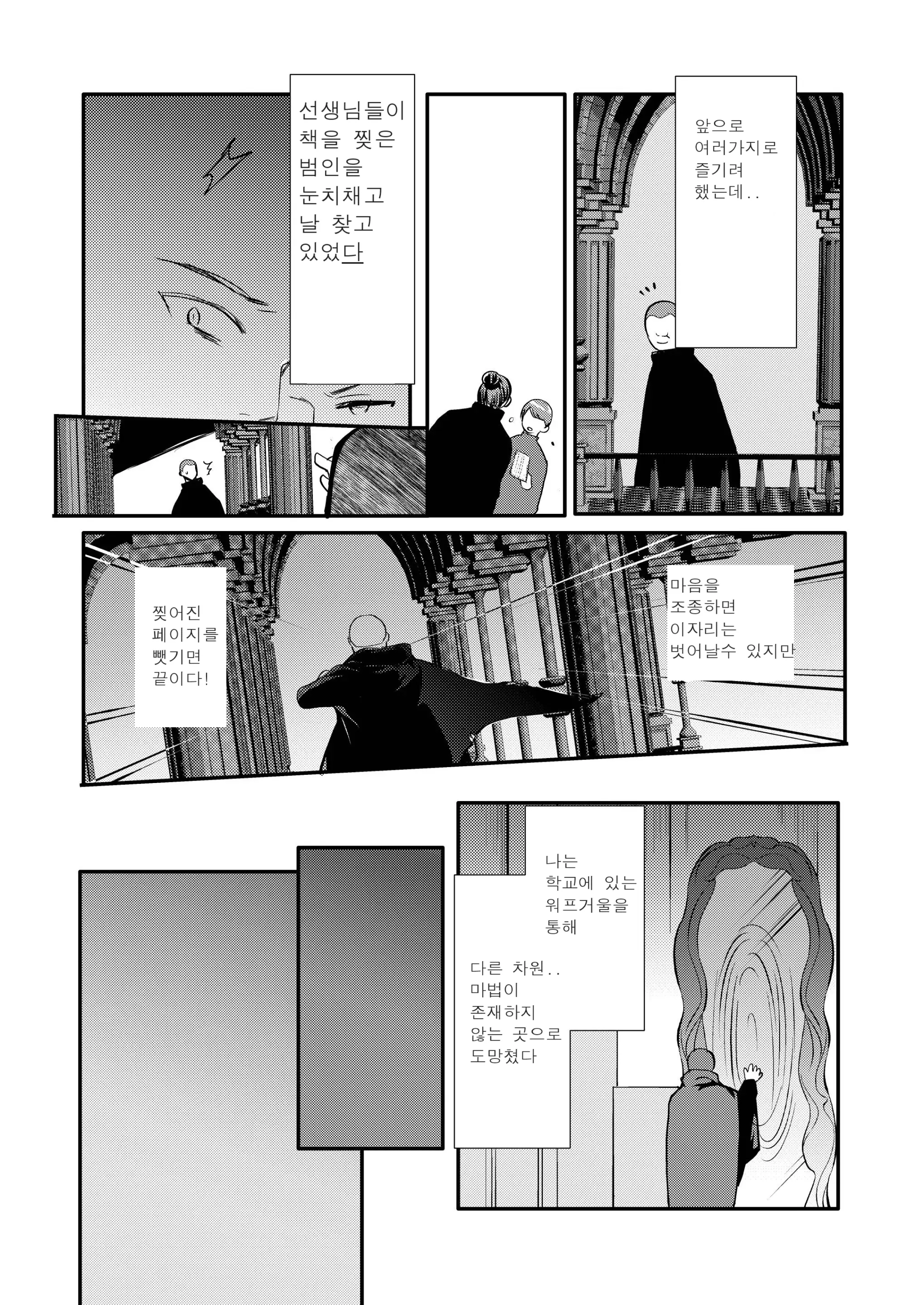 웹툰 이미지 9