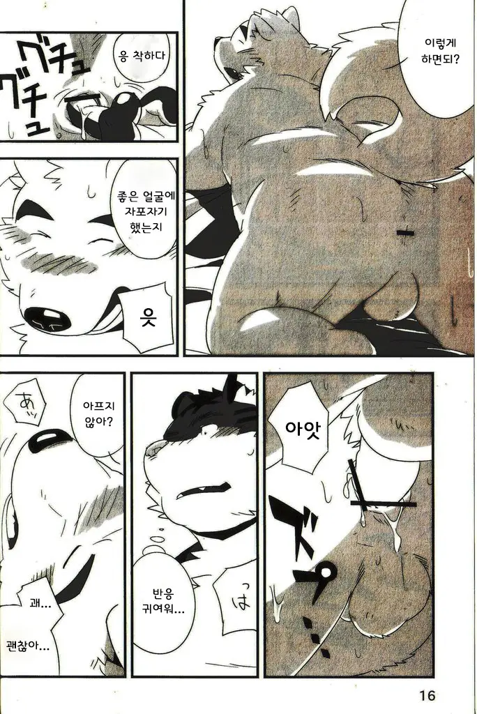 웹툰 이미지 14