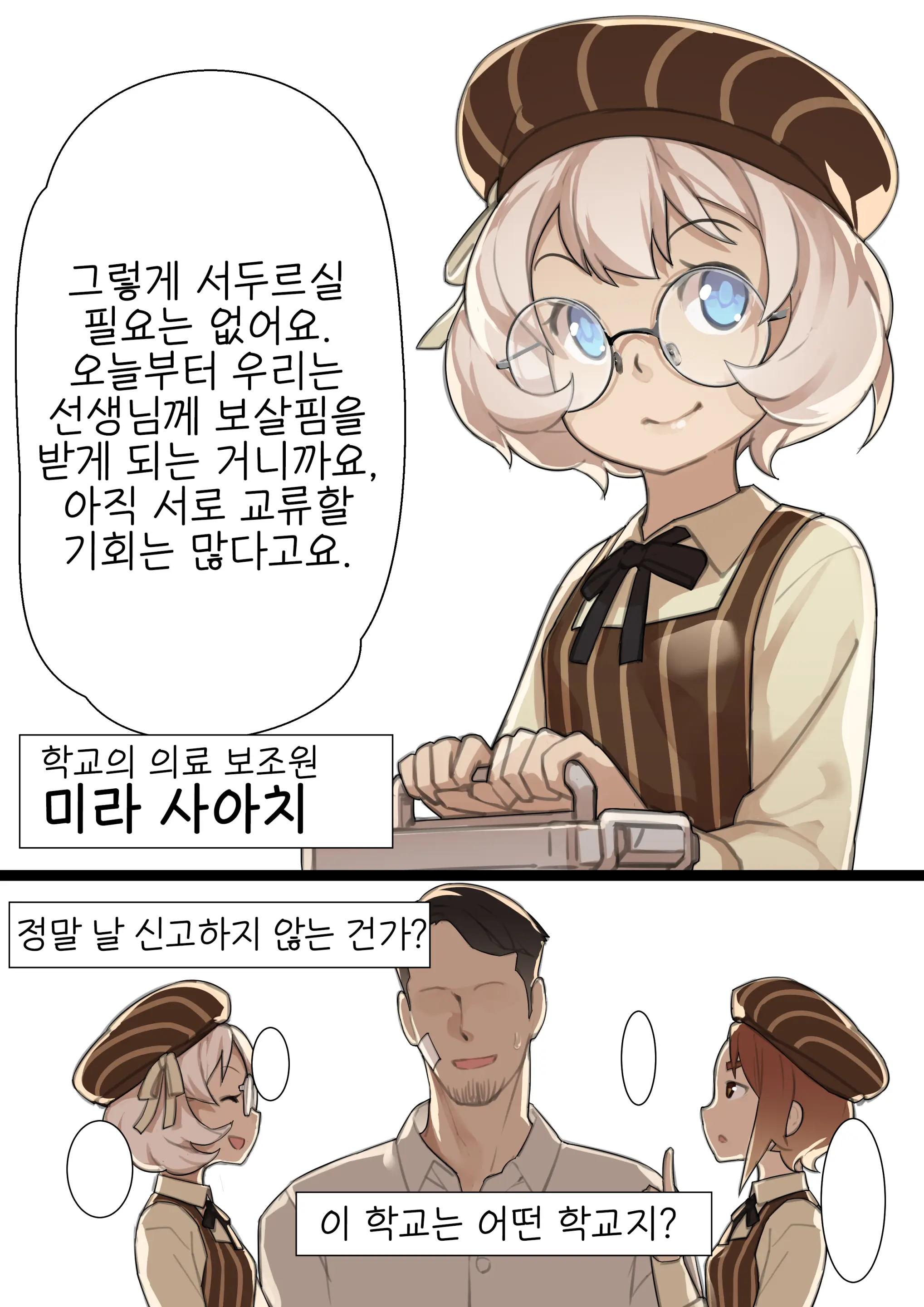웹툰 이미지 12