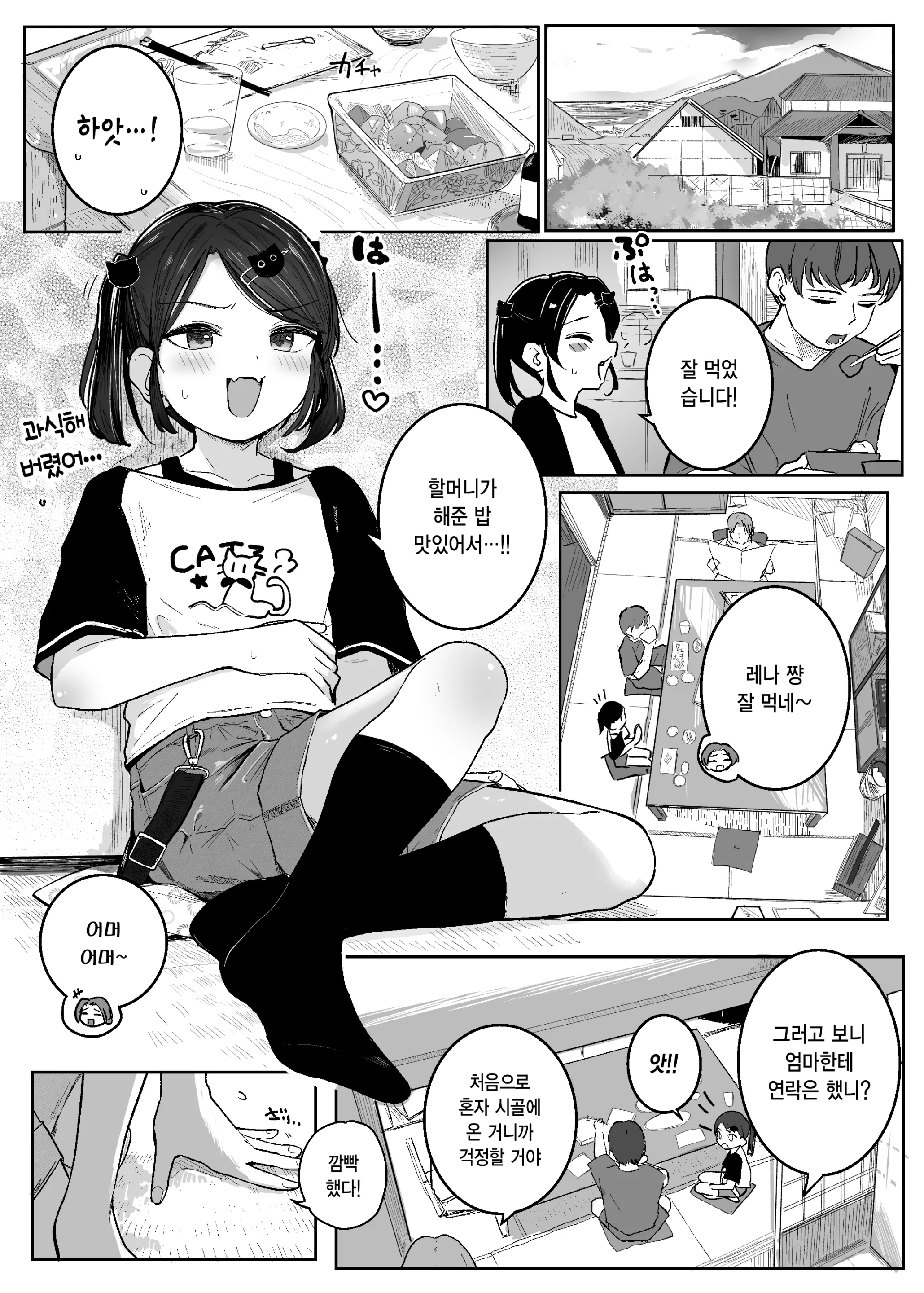 웹툰 이미지 2