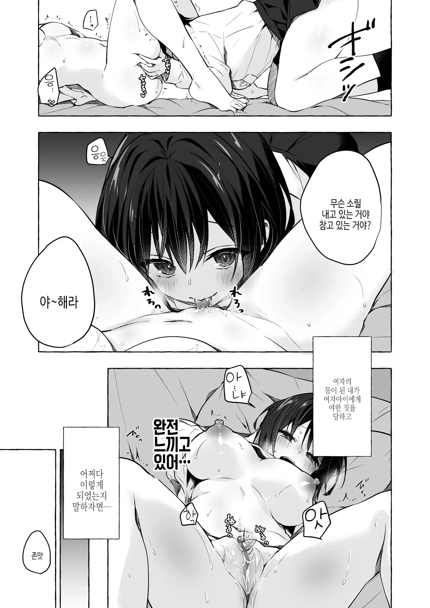 웹툰 이미지 5