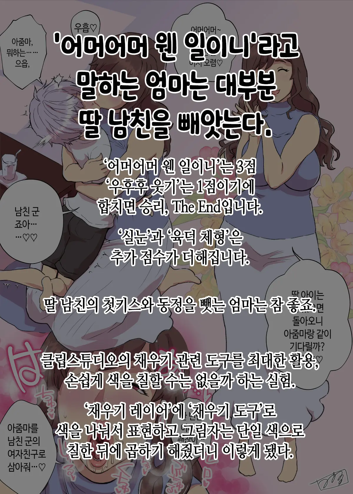 웹툰 이미지 203