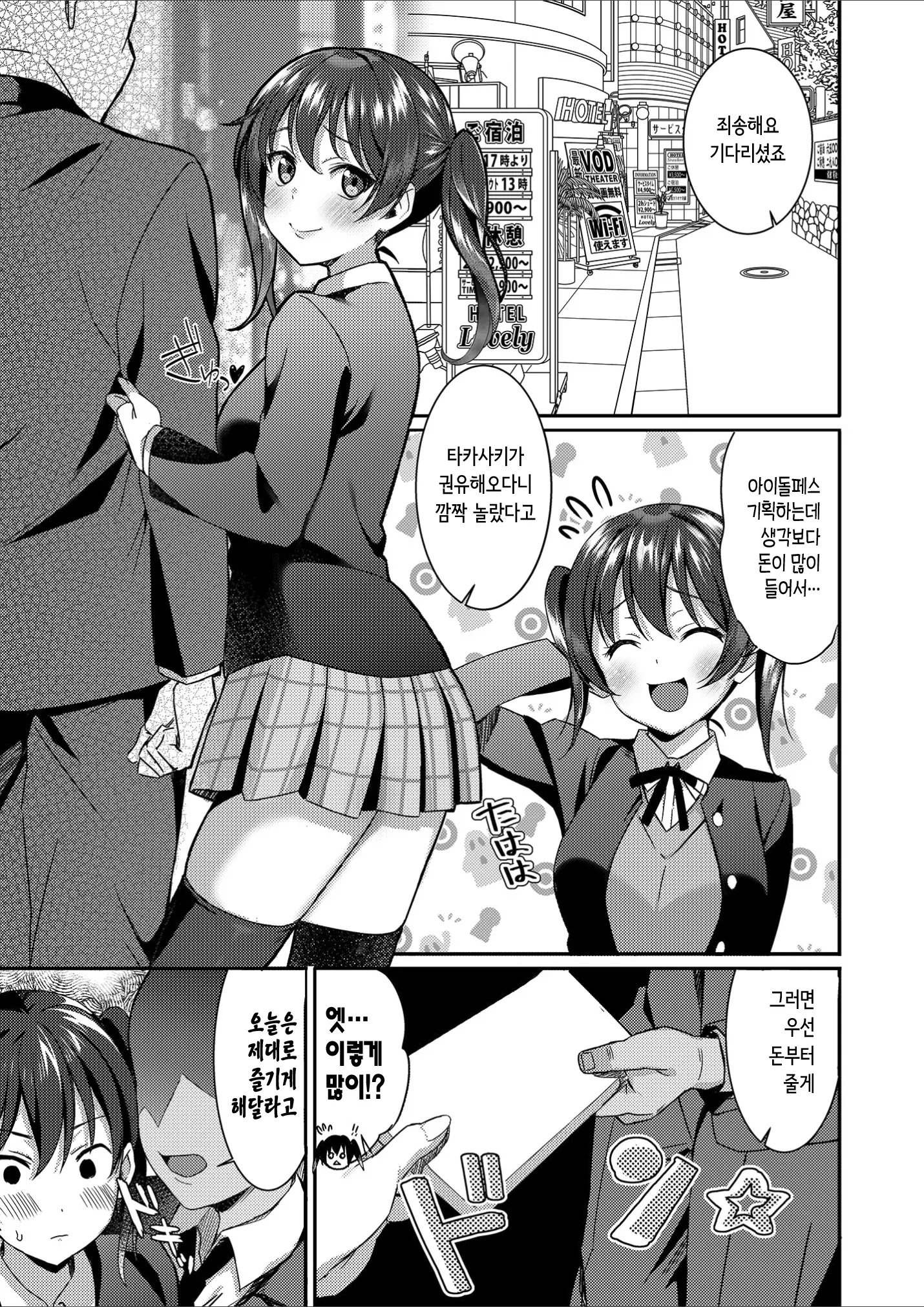웹툰 이미지 3