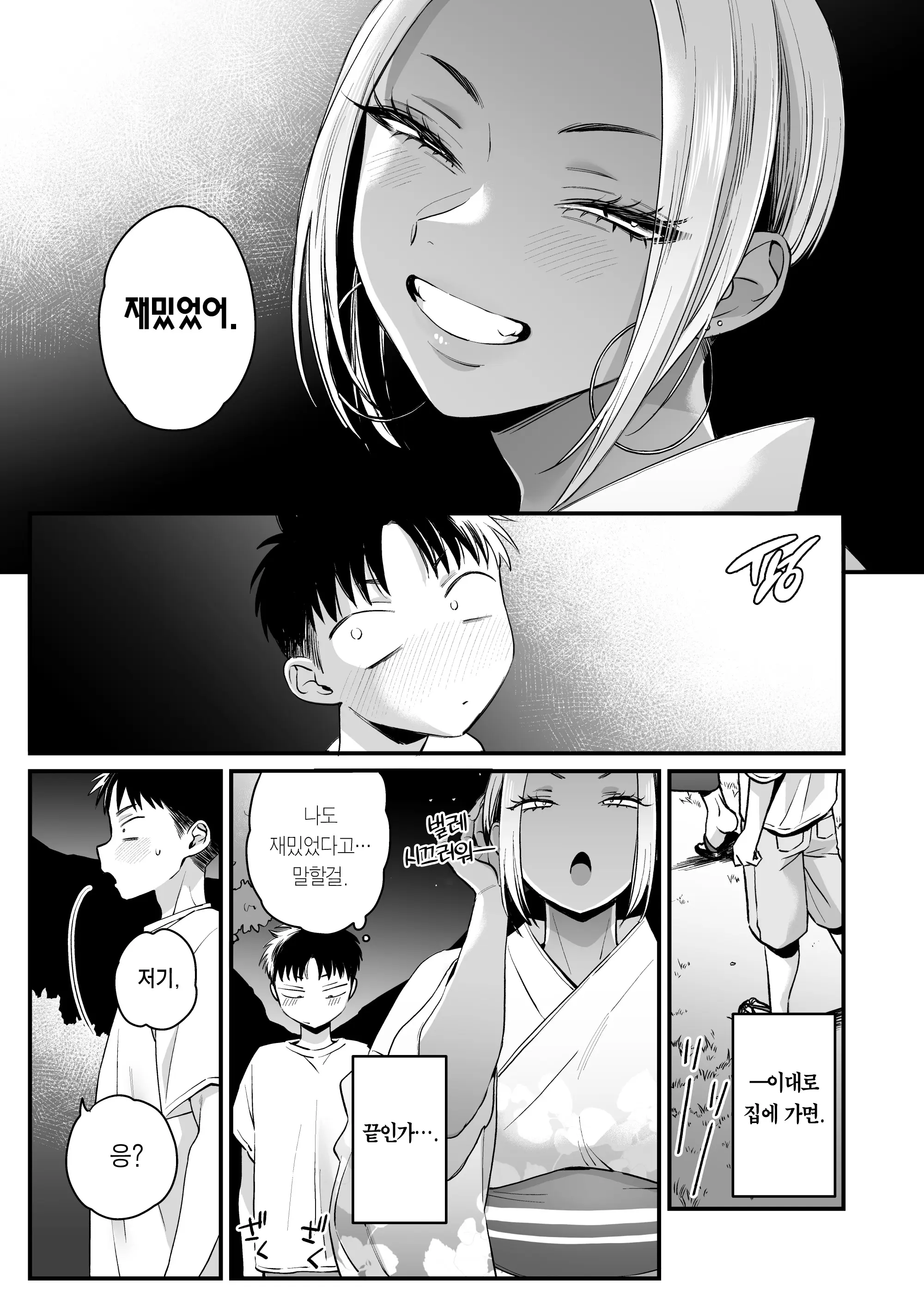 웹툰 이미지 35