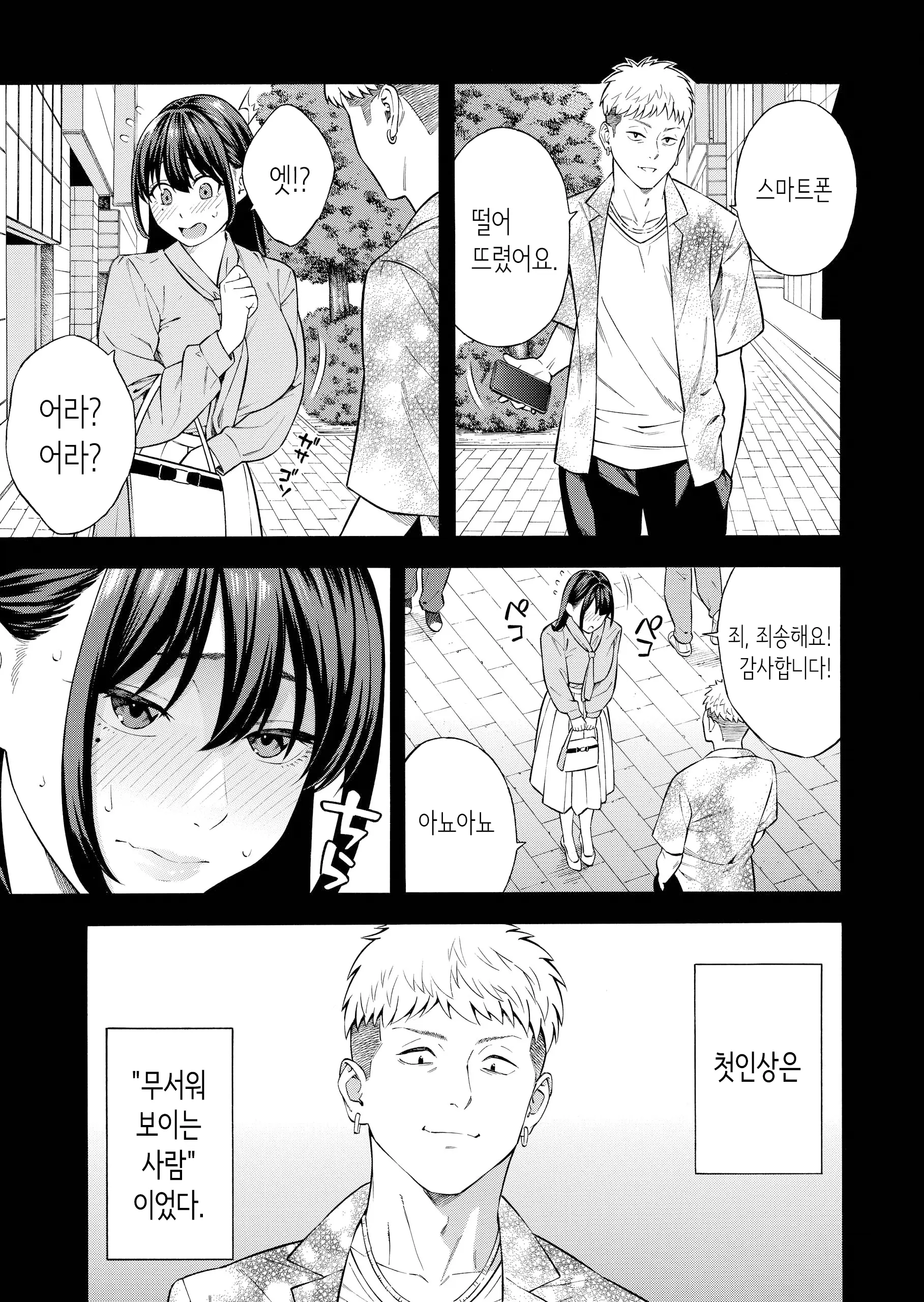 웹툰 이미지 15