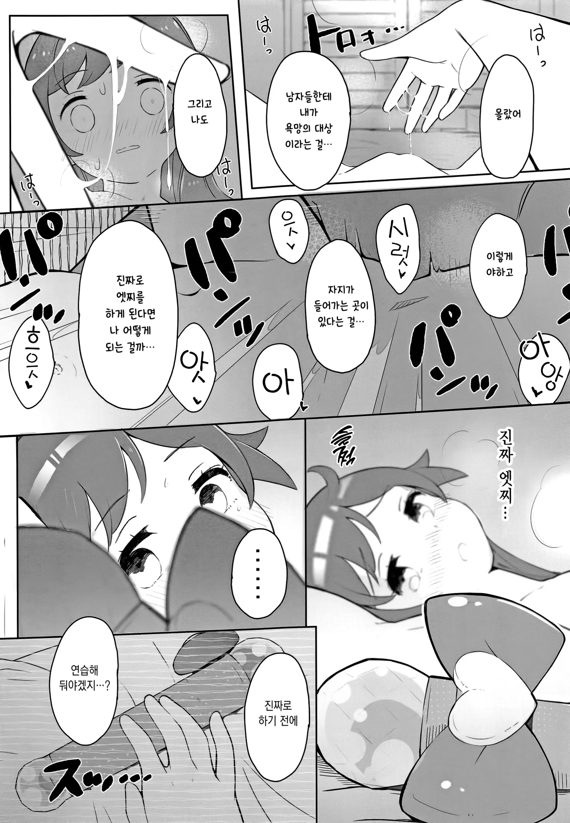웹툰 이미지 15