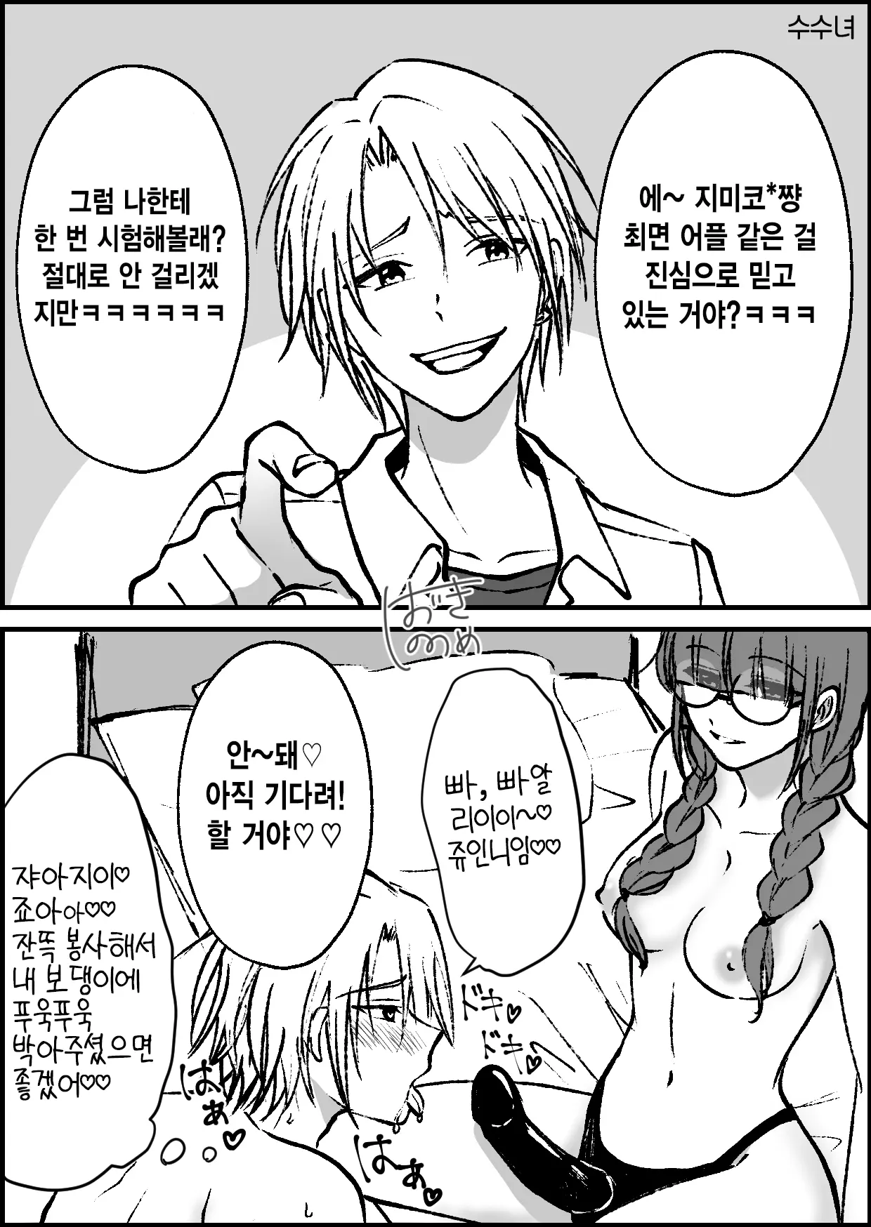 웹툰 이미지 255