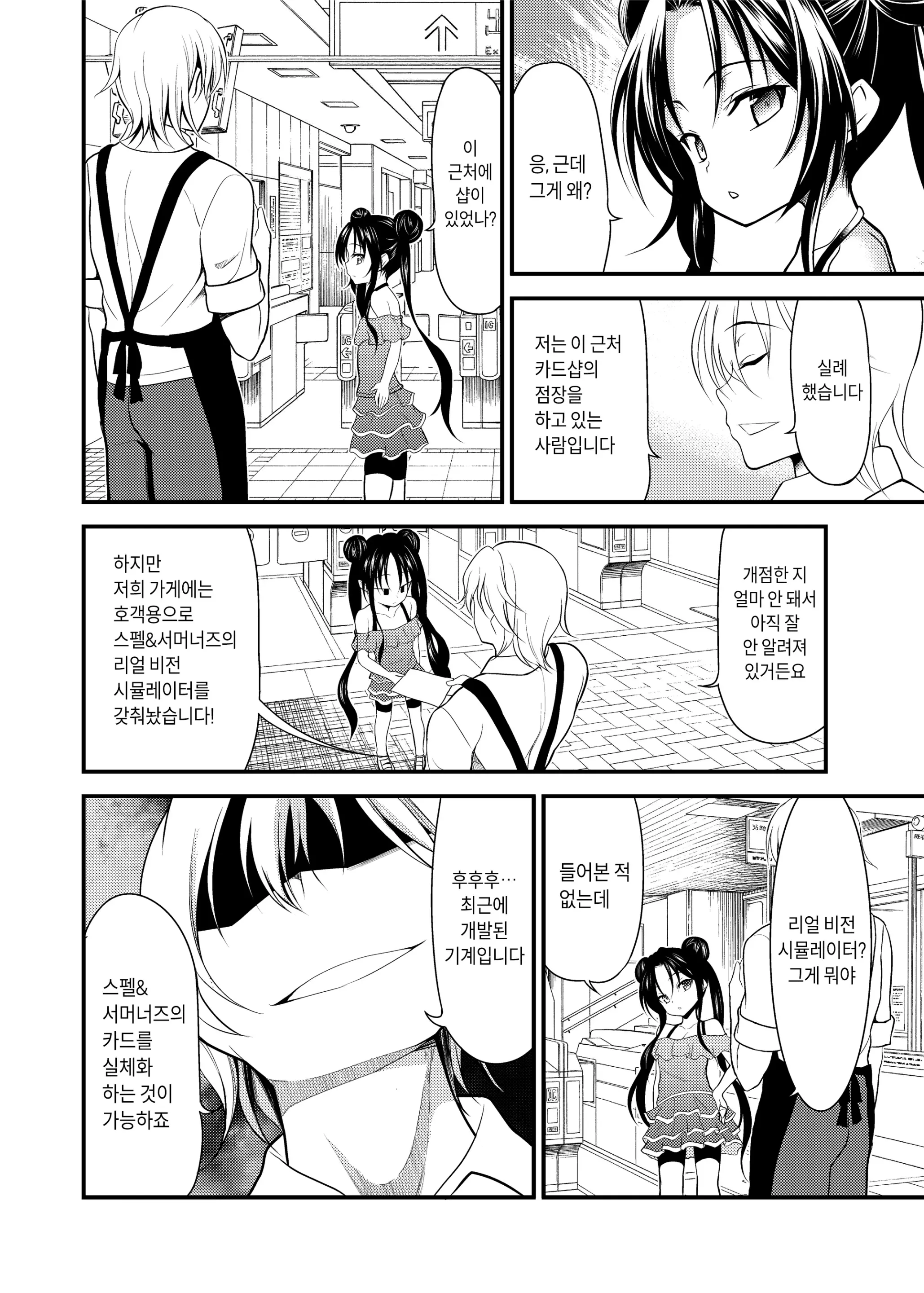 웹툰 이미지 2
