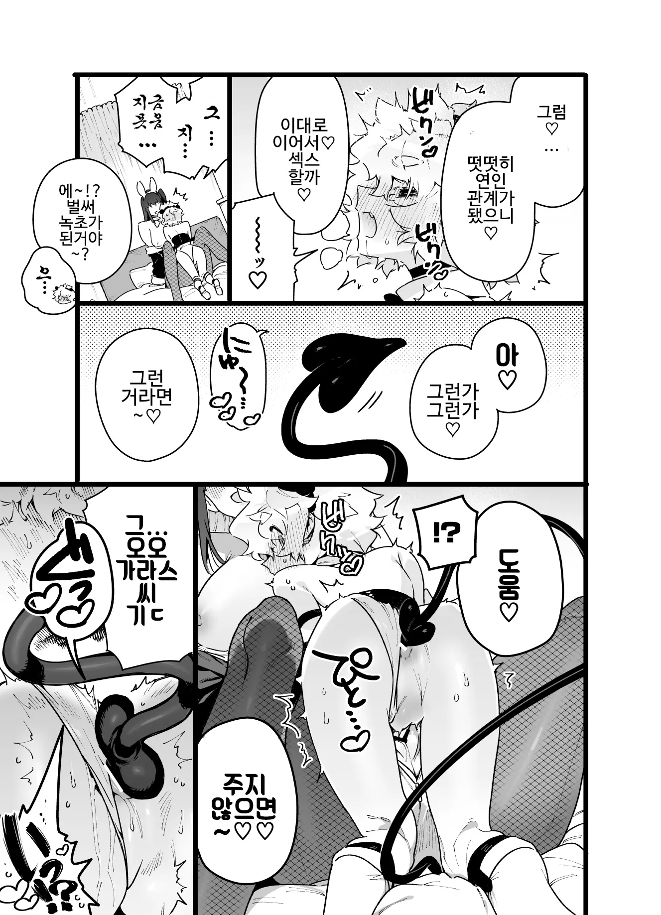 웹툰 이미지 38