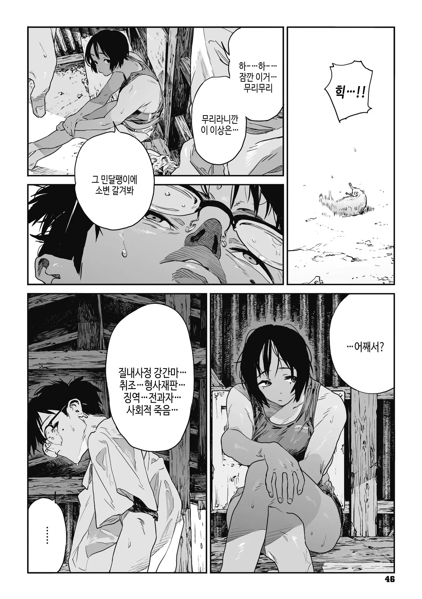 웹툰 이미지 44